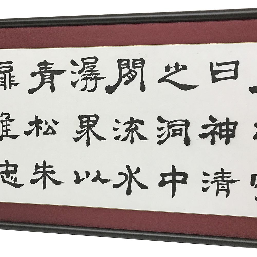 額装実例4 半切サイズ 書