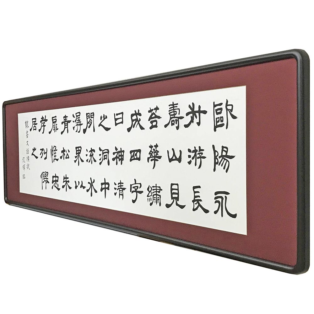 額装実例5 半切サイズ 書