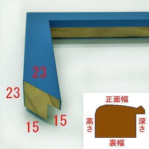 詳細画像3 01-4009 水色