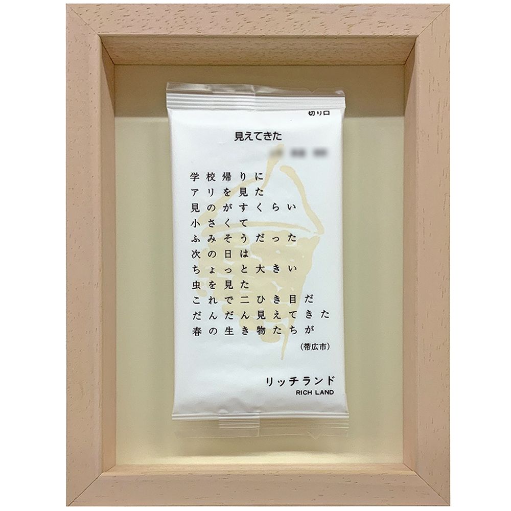 お菓子のパッケージ 六花亭