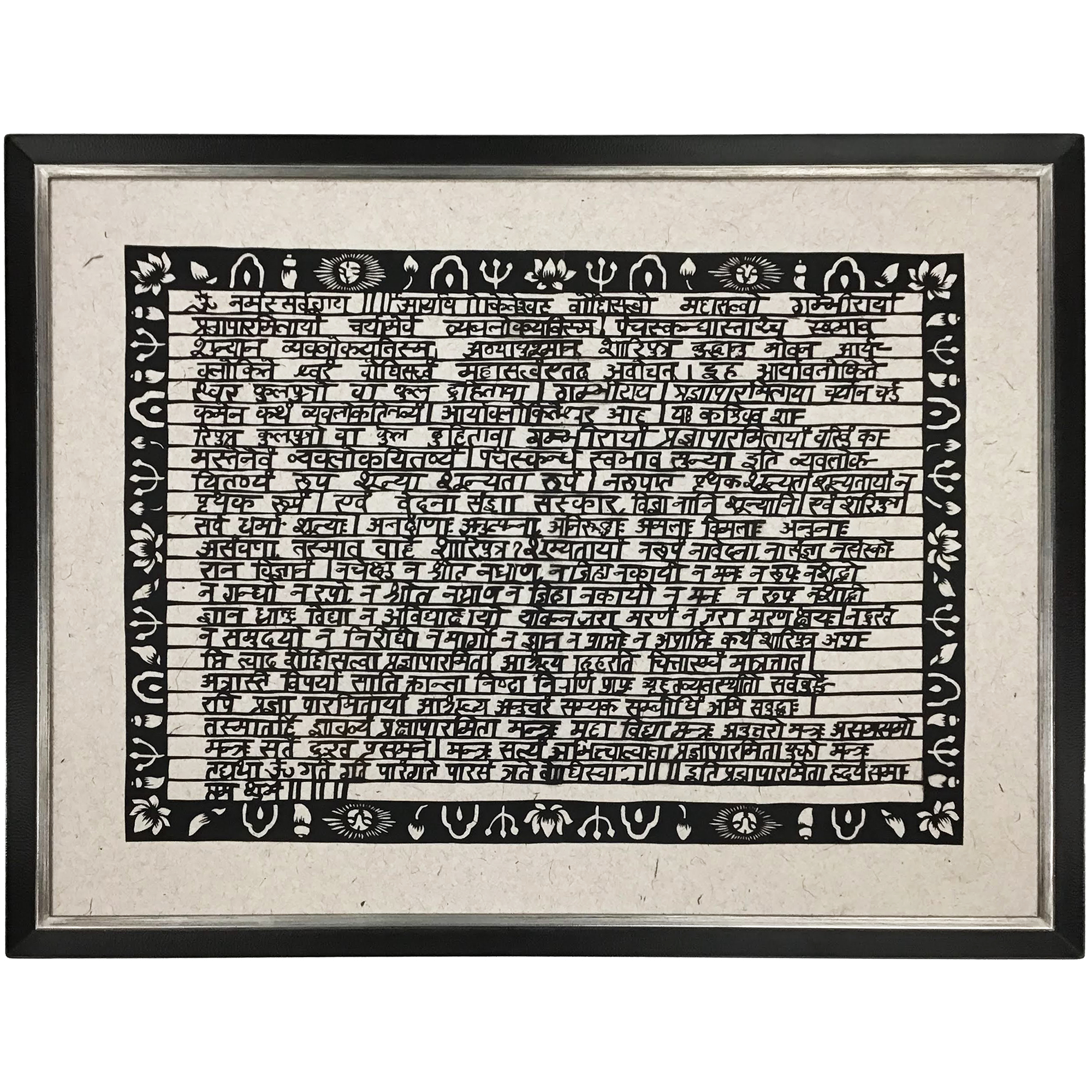 切絵　般若心経