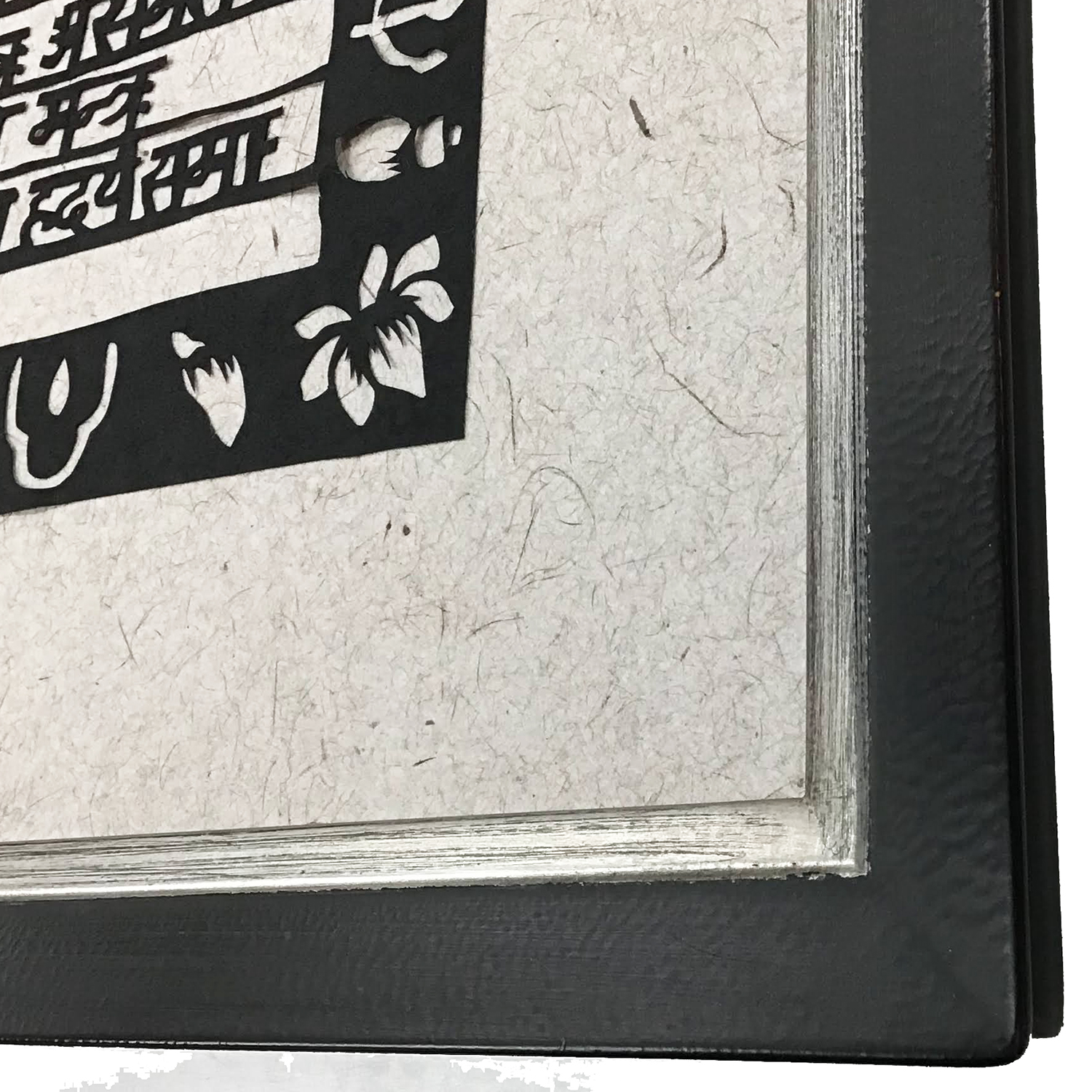 切絵　般若心経