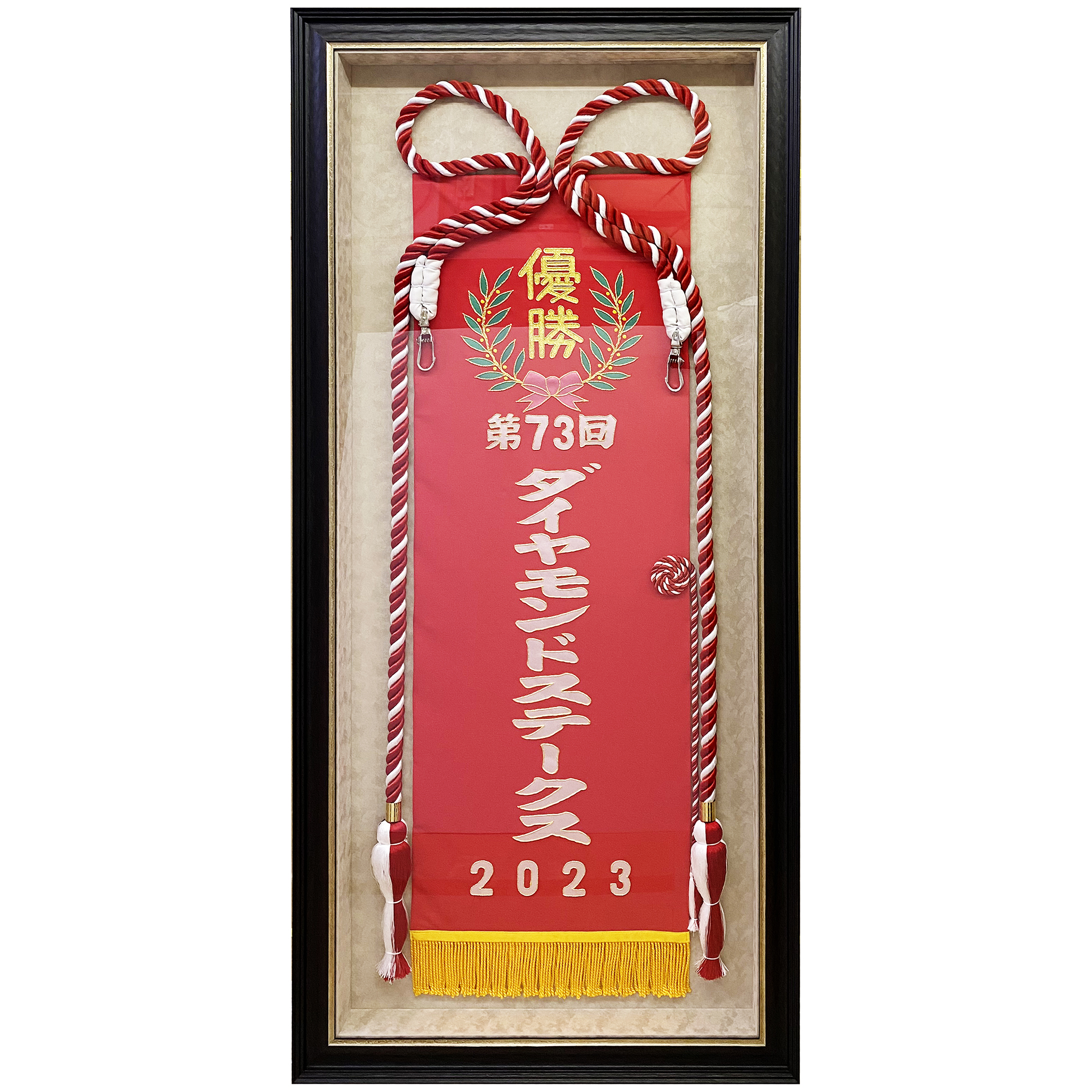 競馬 優勝肩掛けと手綱