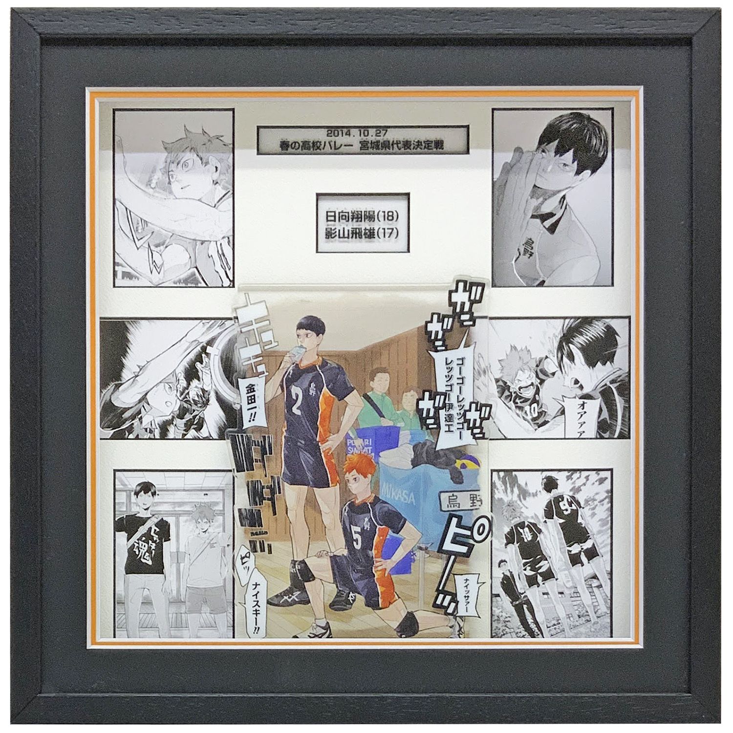 日向・影山アクリルジオラマ