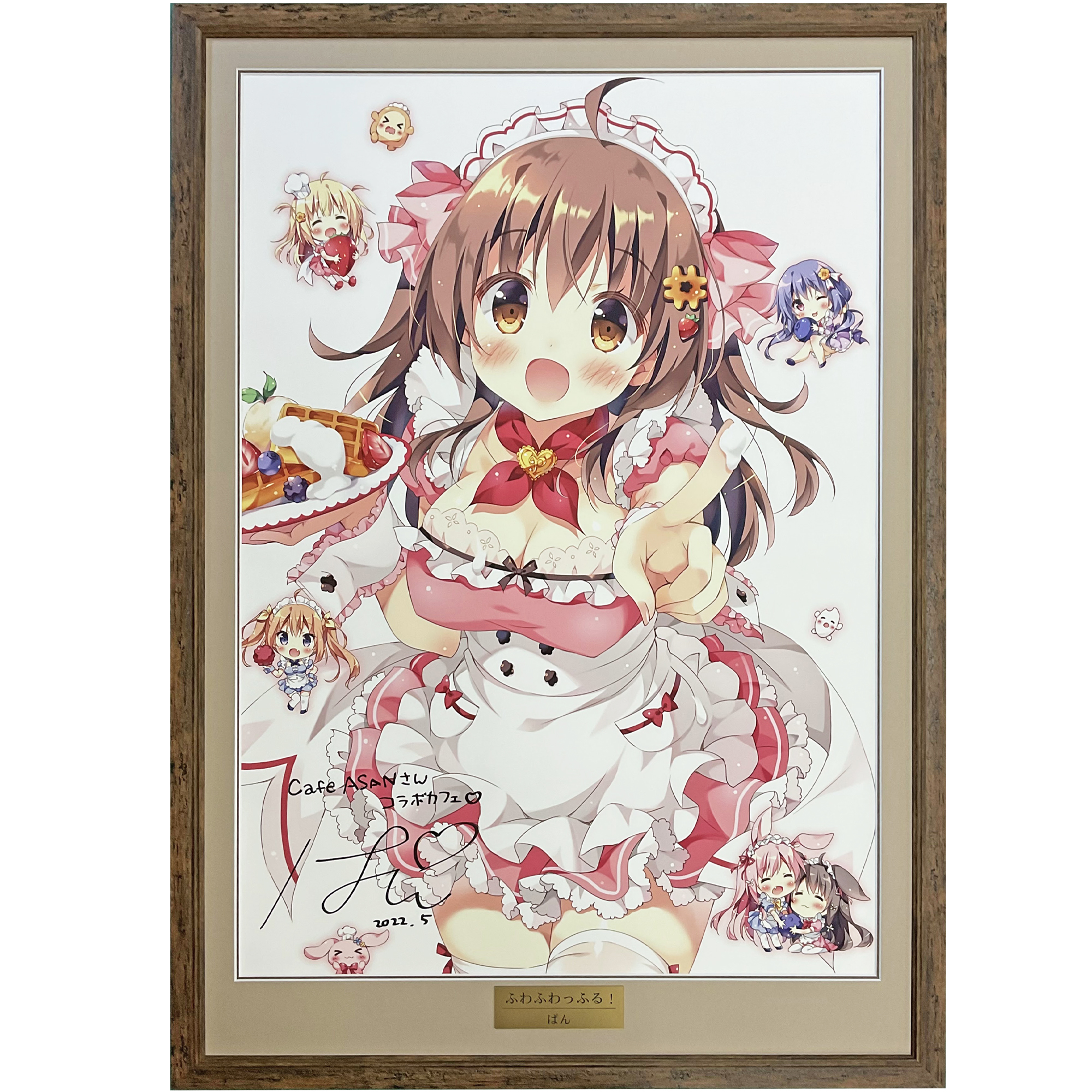 額装実例3 絵師[ぱん] サイン入ポスター