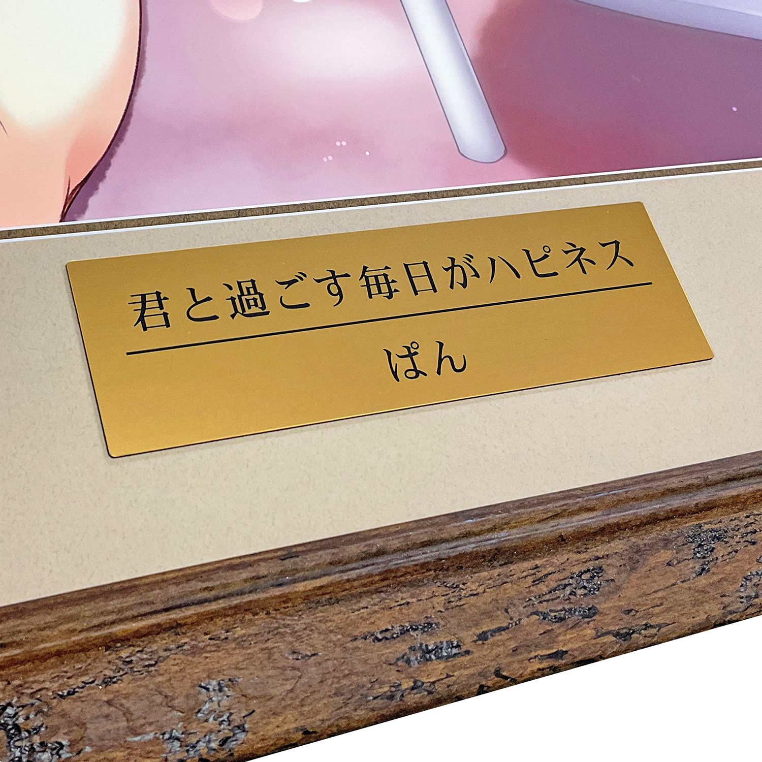 額装実例4 絵師[ぱん] サイン入ポスター