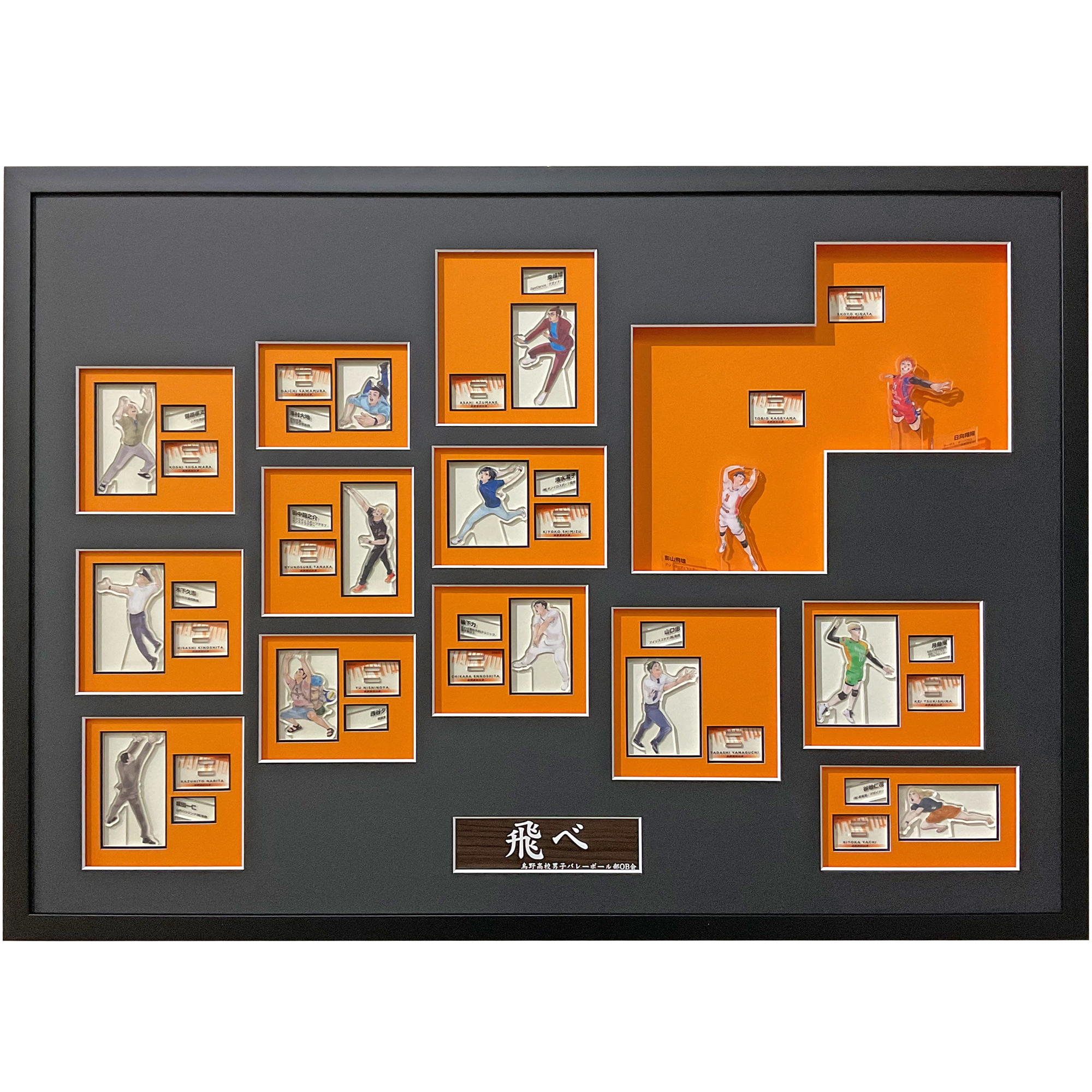 ハイキュー!!10thクロニクル