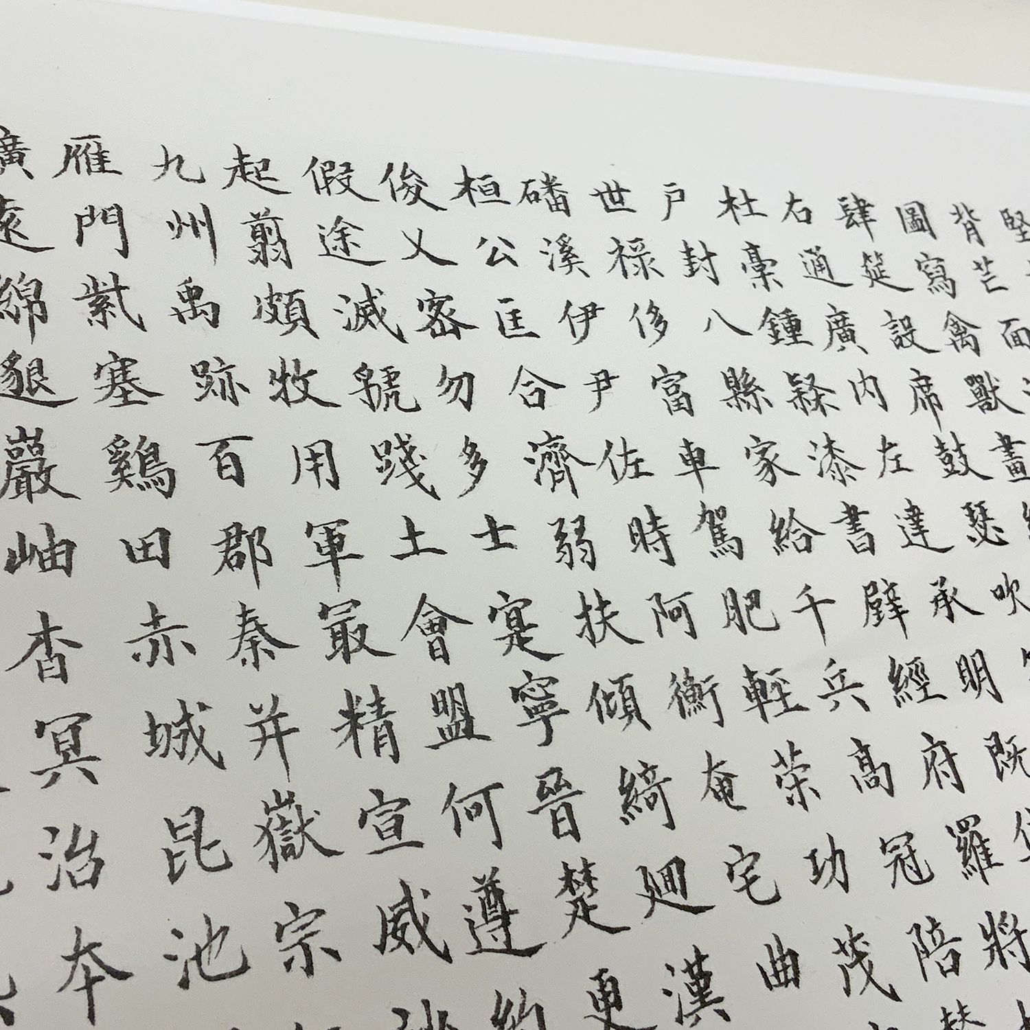 額装実例4 千字文(せんじもん) 書道