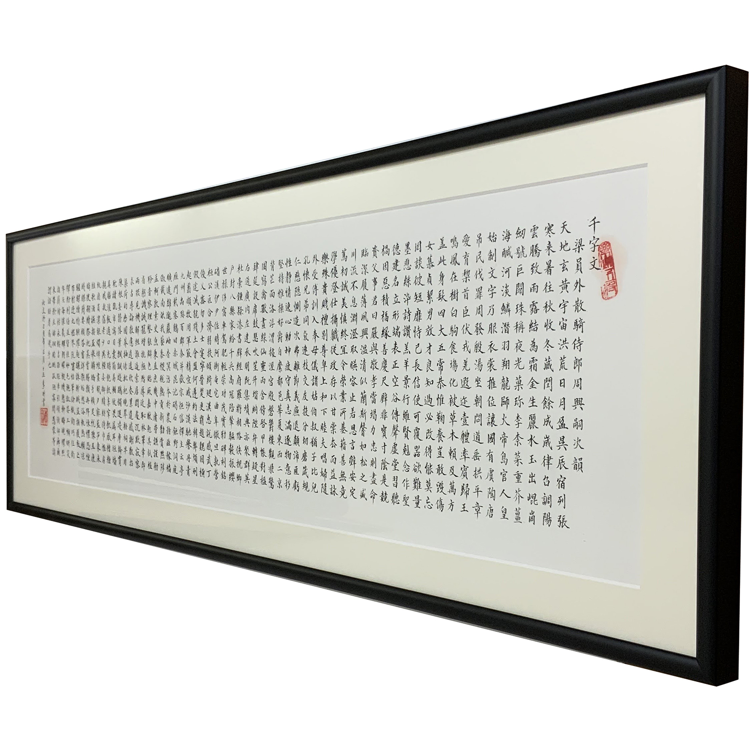 額装実例6 千字文(せんじもん) 書道