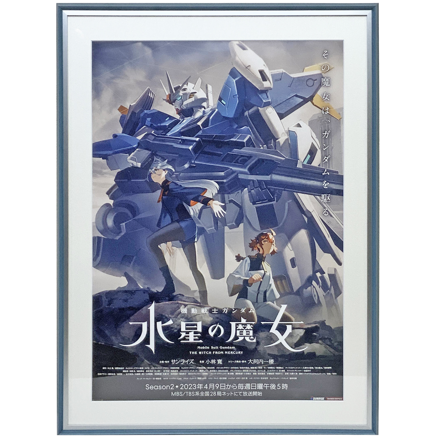 機動戦士ガンダム ポスター