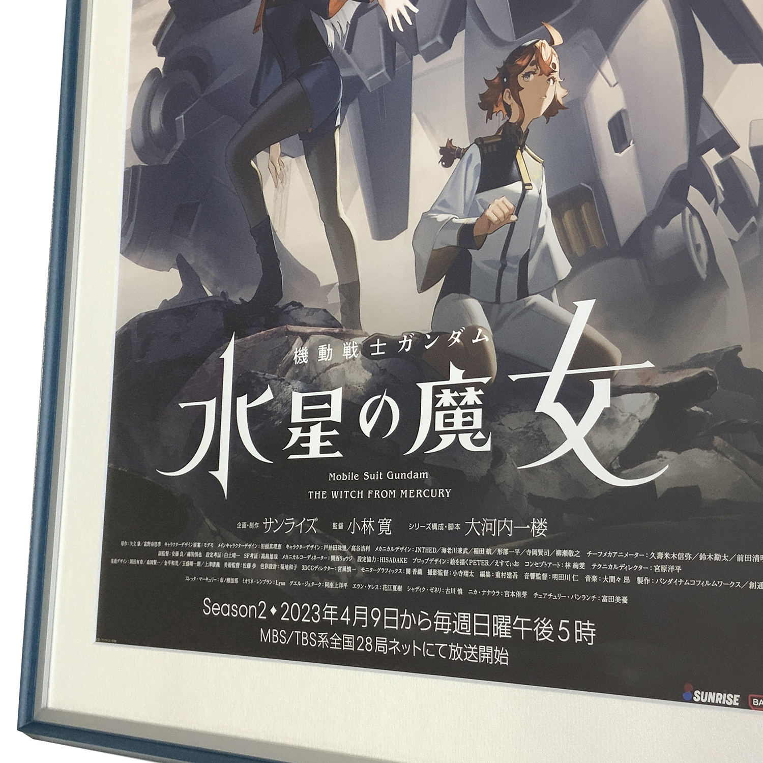 機動戦士ガンダム ポスター