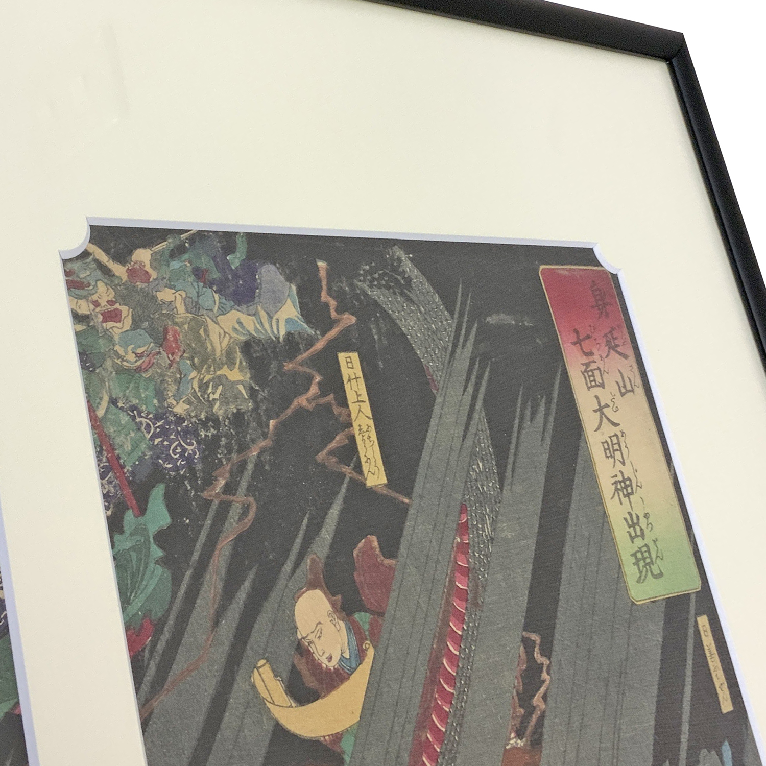 額装実例3 身延山七面大明神出現