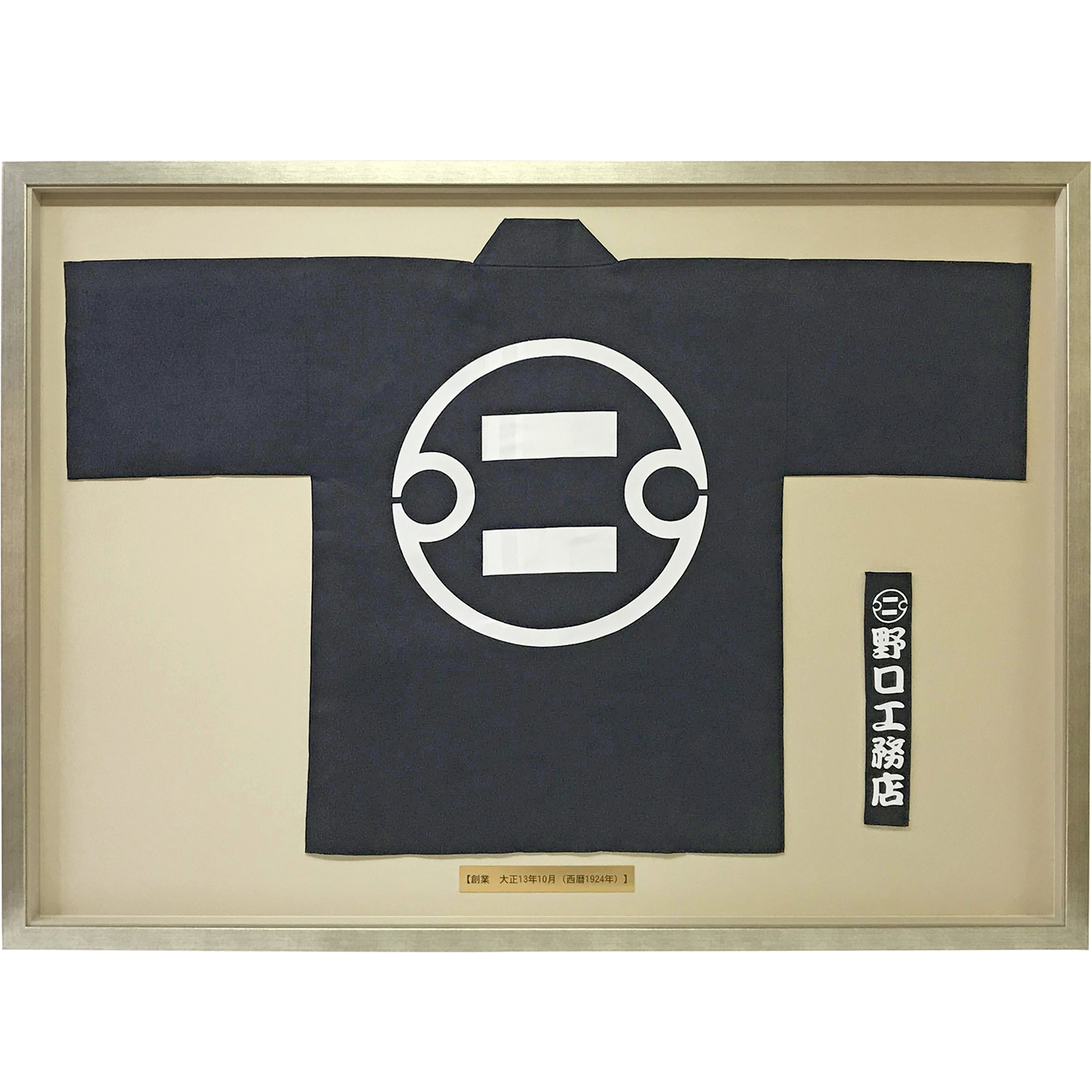 創業100周年 復刻法被