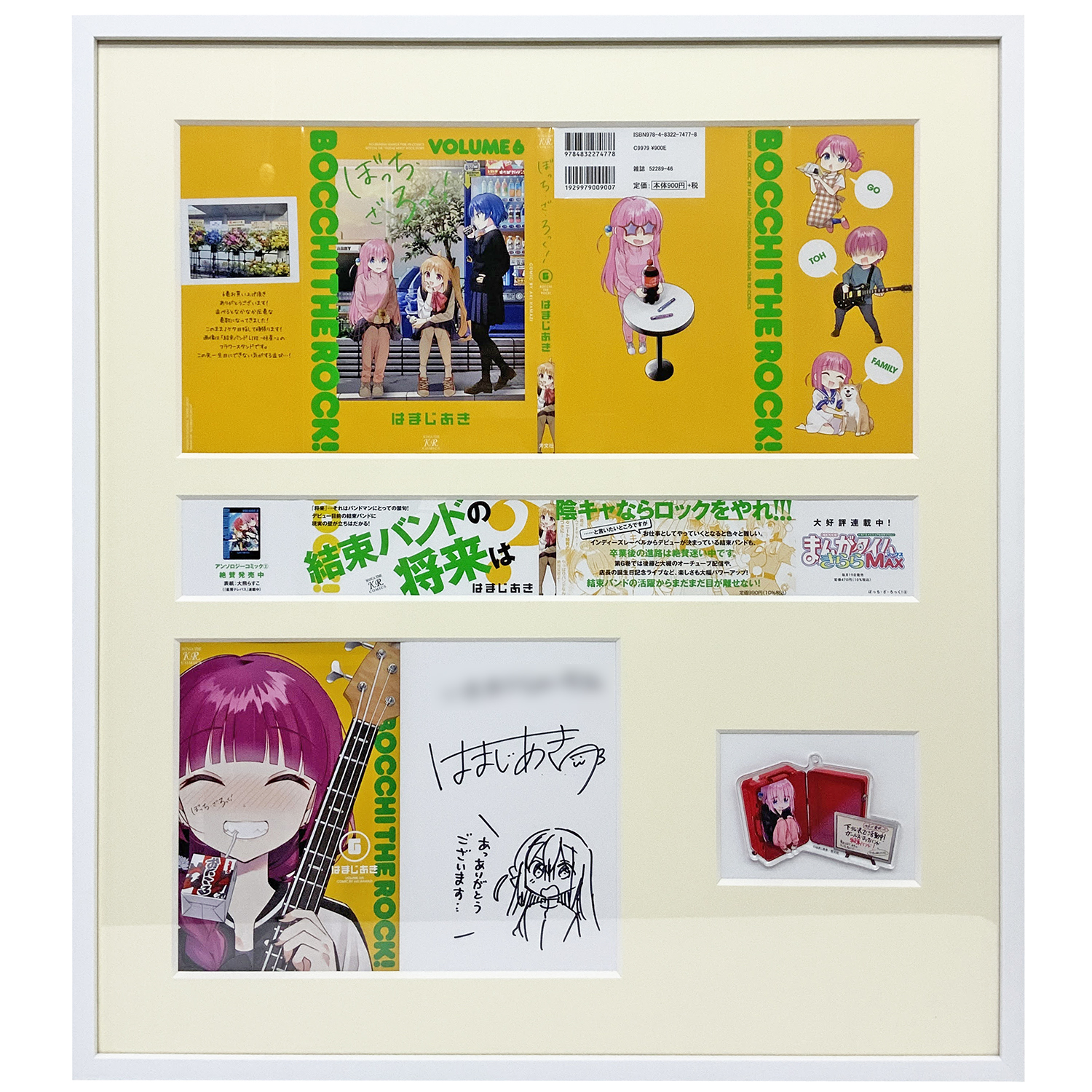 ぼっち・ざ・ろっく!サイン本