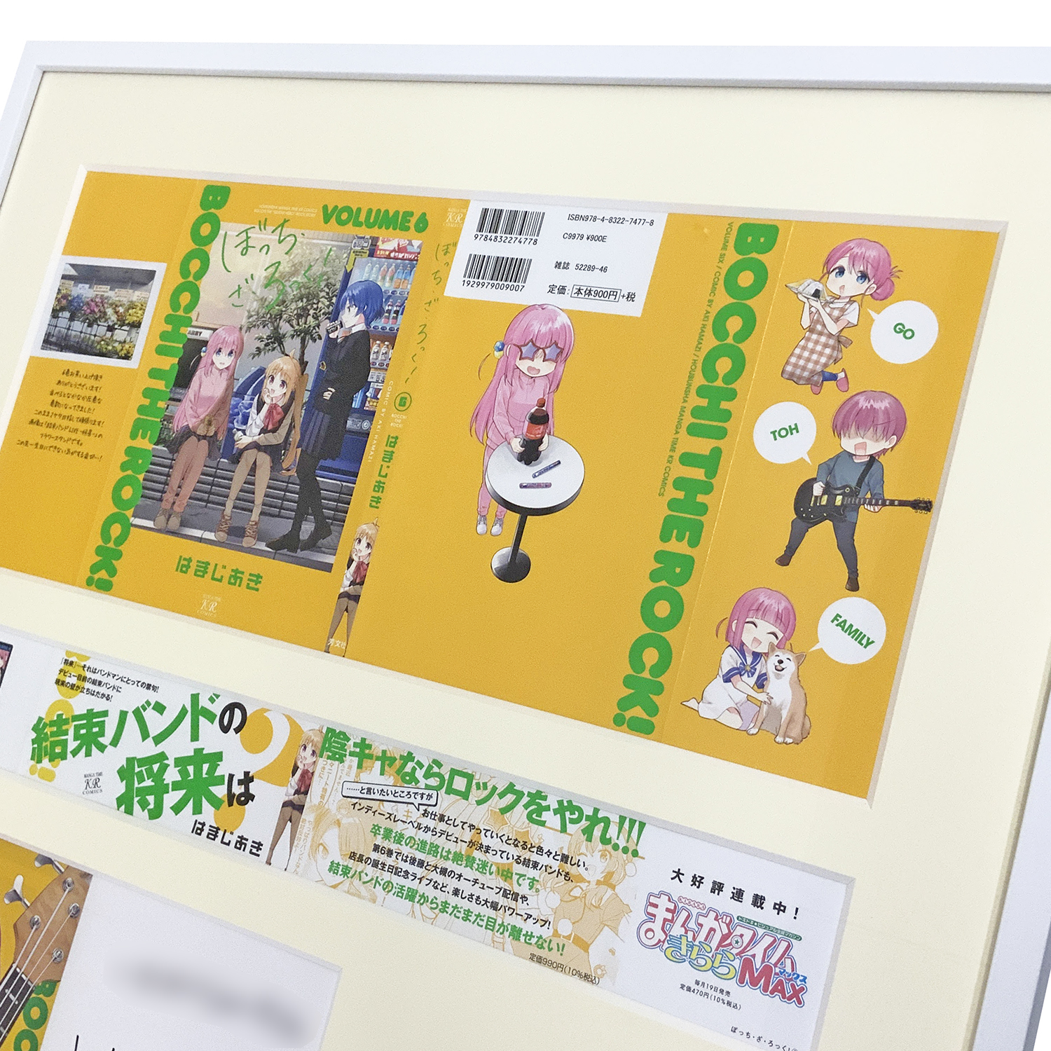 額装実例3 ぼっち・ざ・ろっく!サイン本