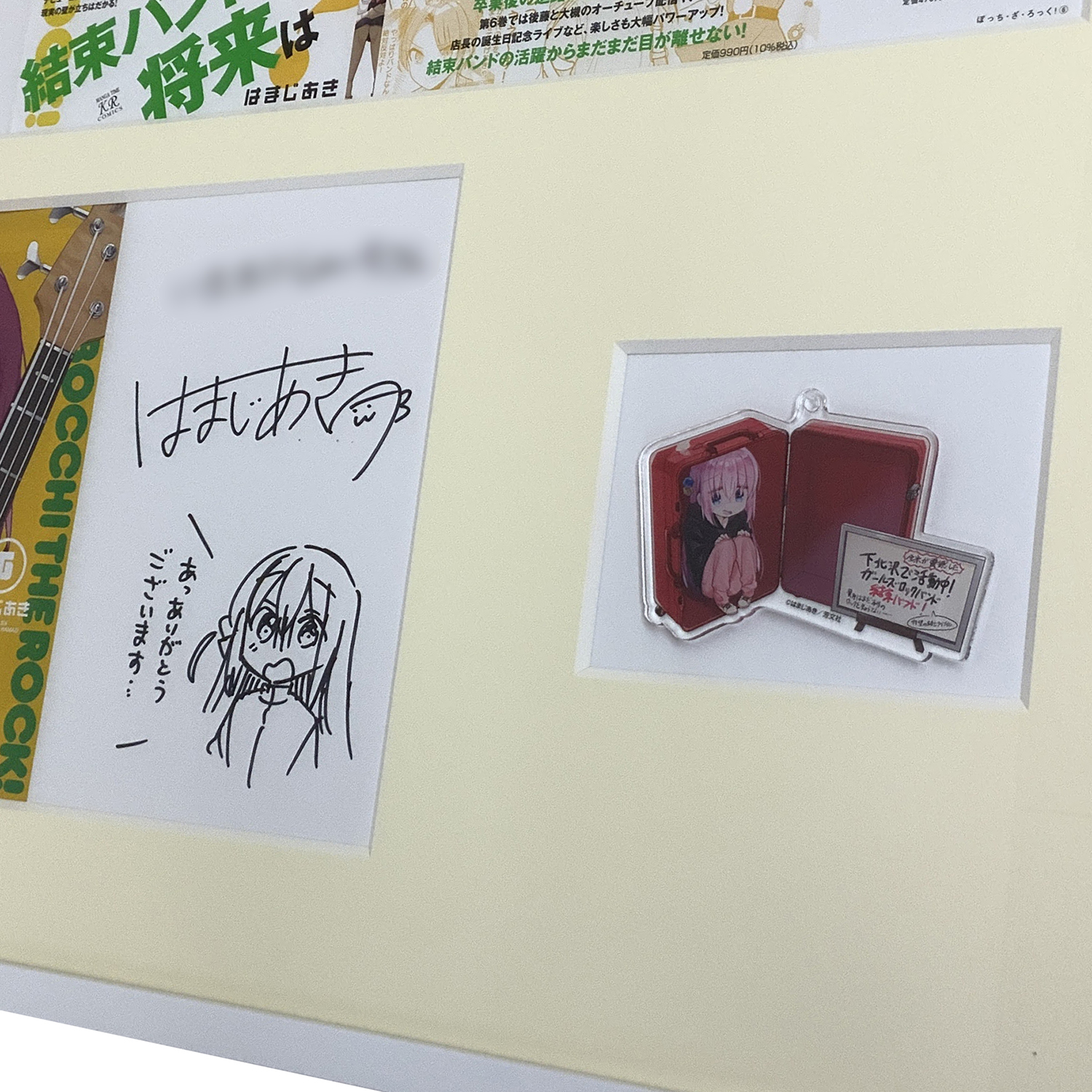 額装実例4 ぼっち・ざ・ろっく!サイン本