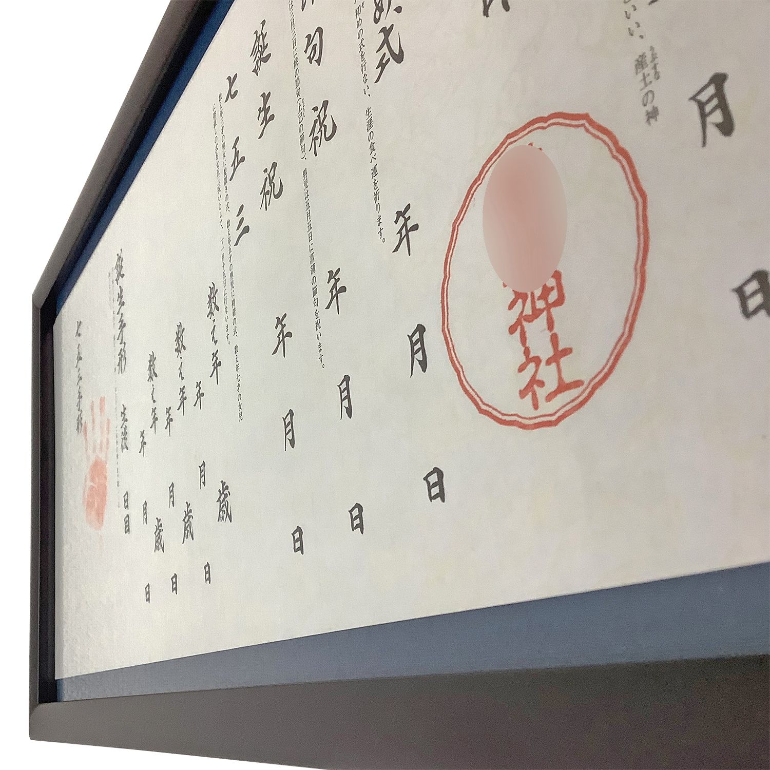額装実例4 巻物 誕生記