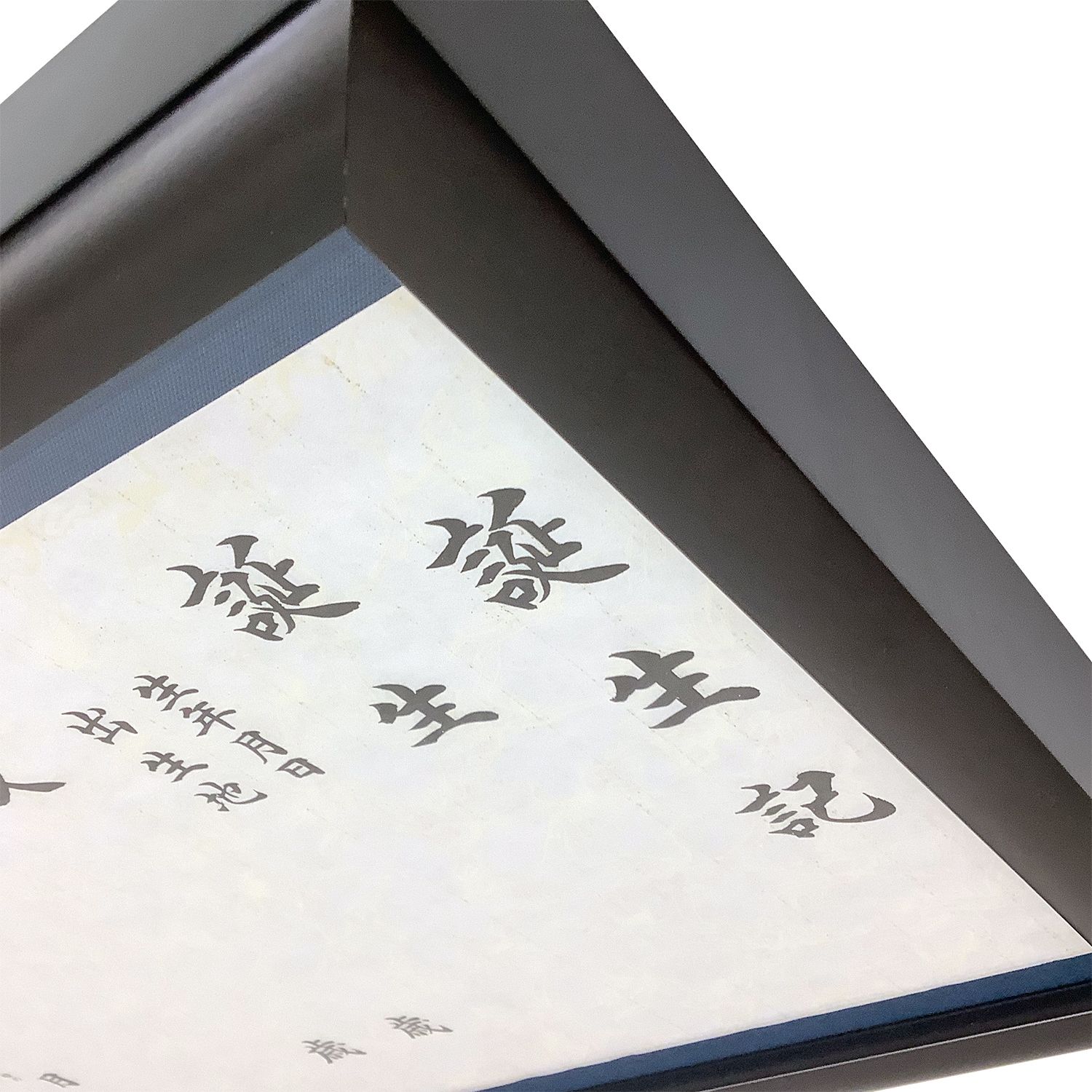 額装実例5 巻物 誕生記