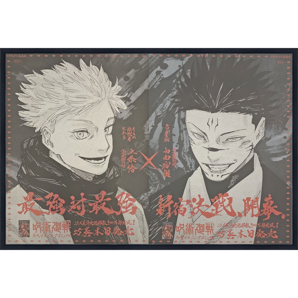 呪術廻戦 B2ポスター B2サイズポスターの一つの額縁にまとめました