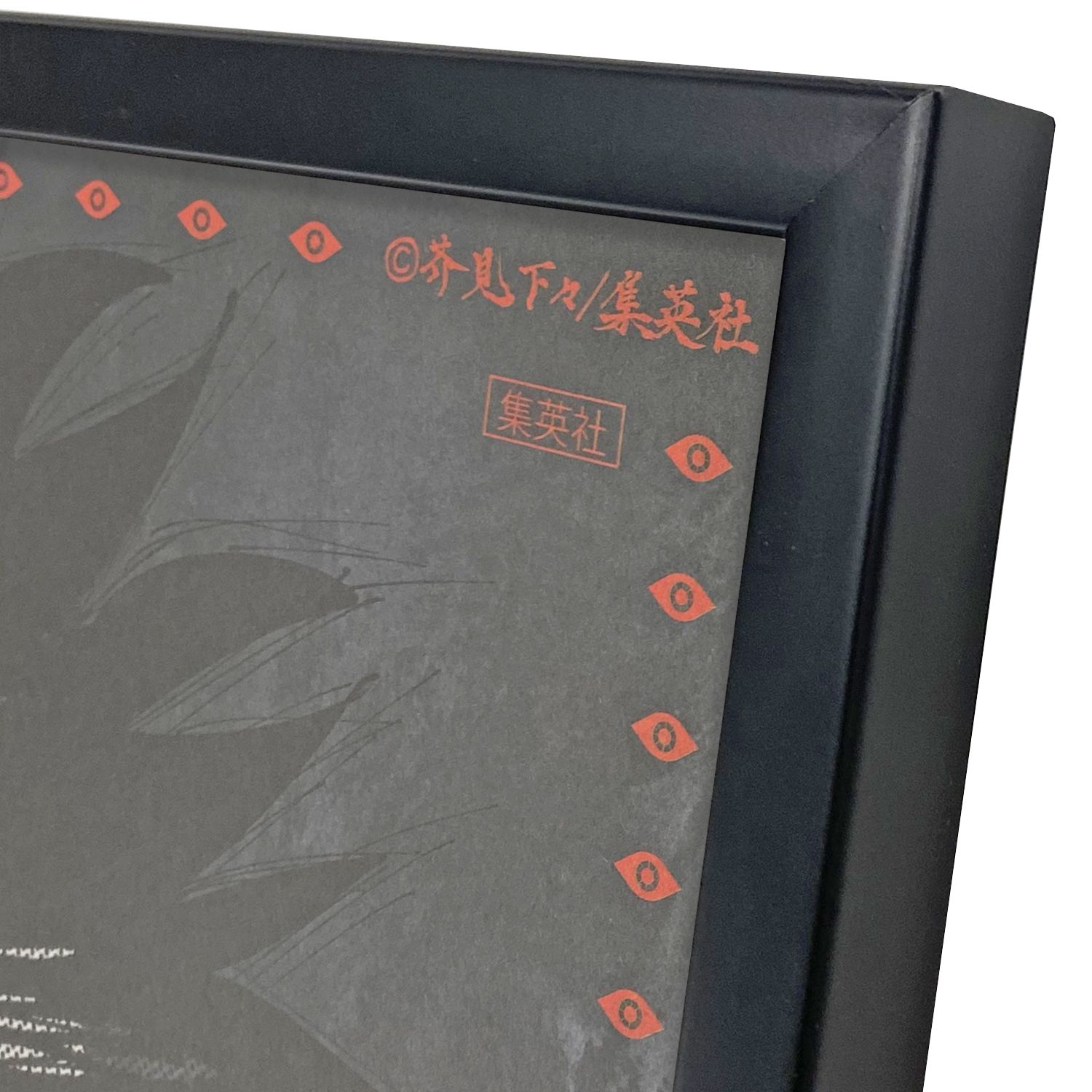 呪術廻戦 新聞広告繋ぎ合わせ