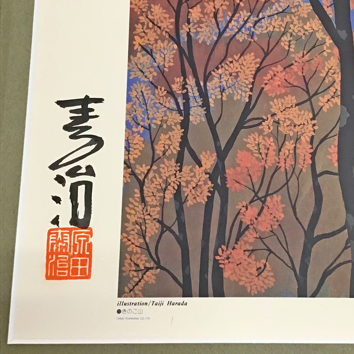 額装実例5 原田泰治ポスター