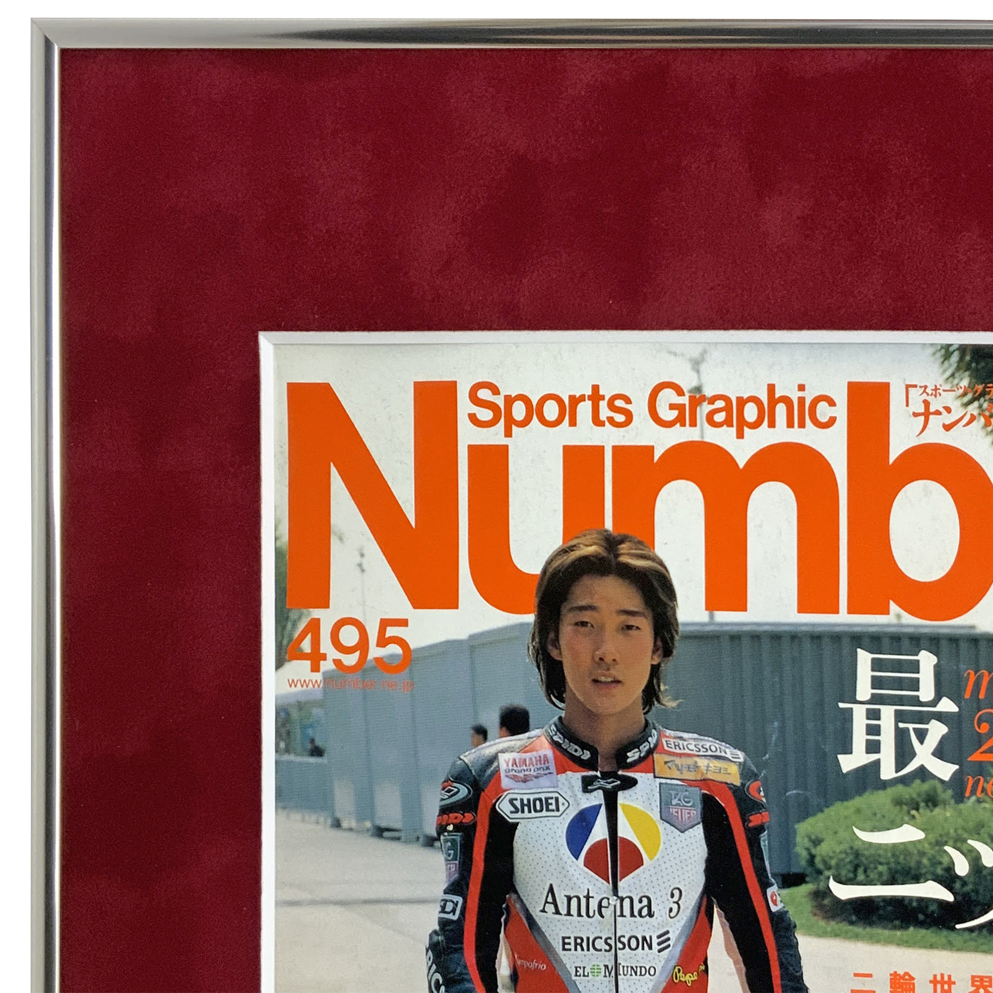 額装実例4 雑誌 Number 495号