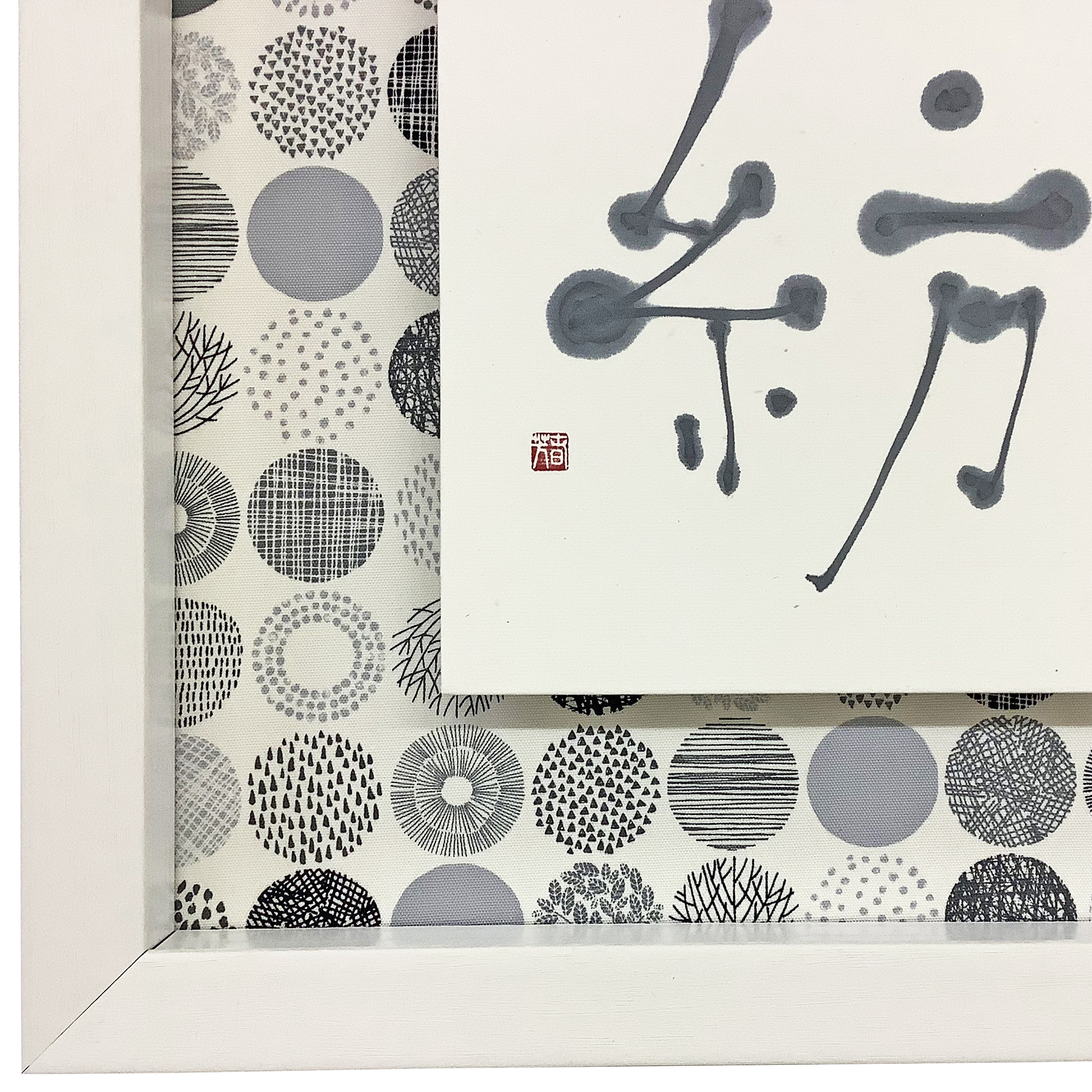 書の浮かし額装 特製布貼り土台