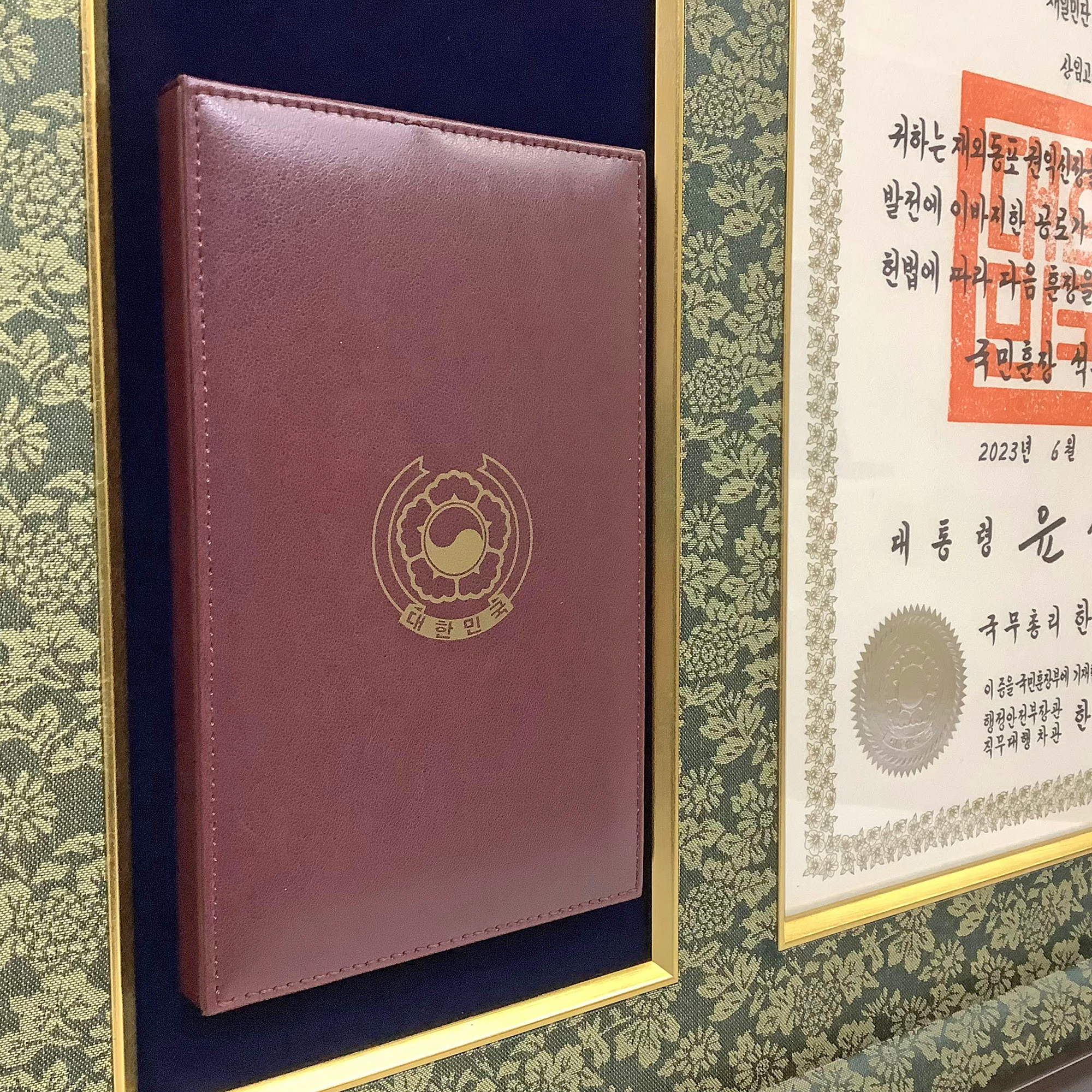 額装実例5 韓国 国民勲章と勲章証