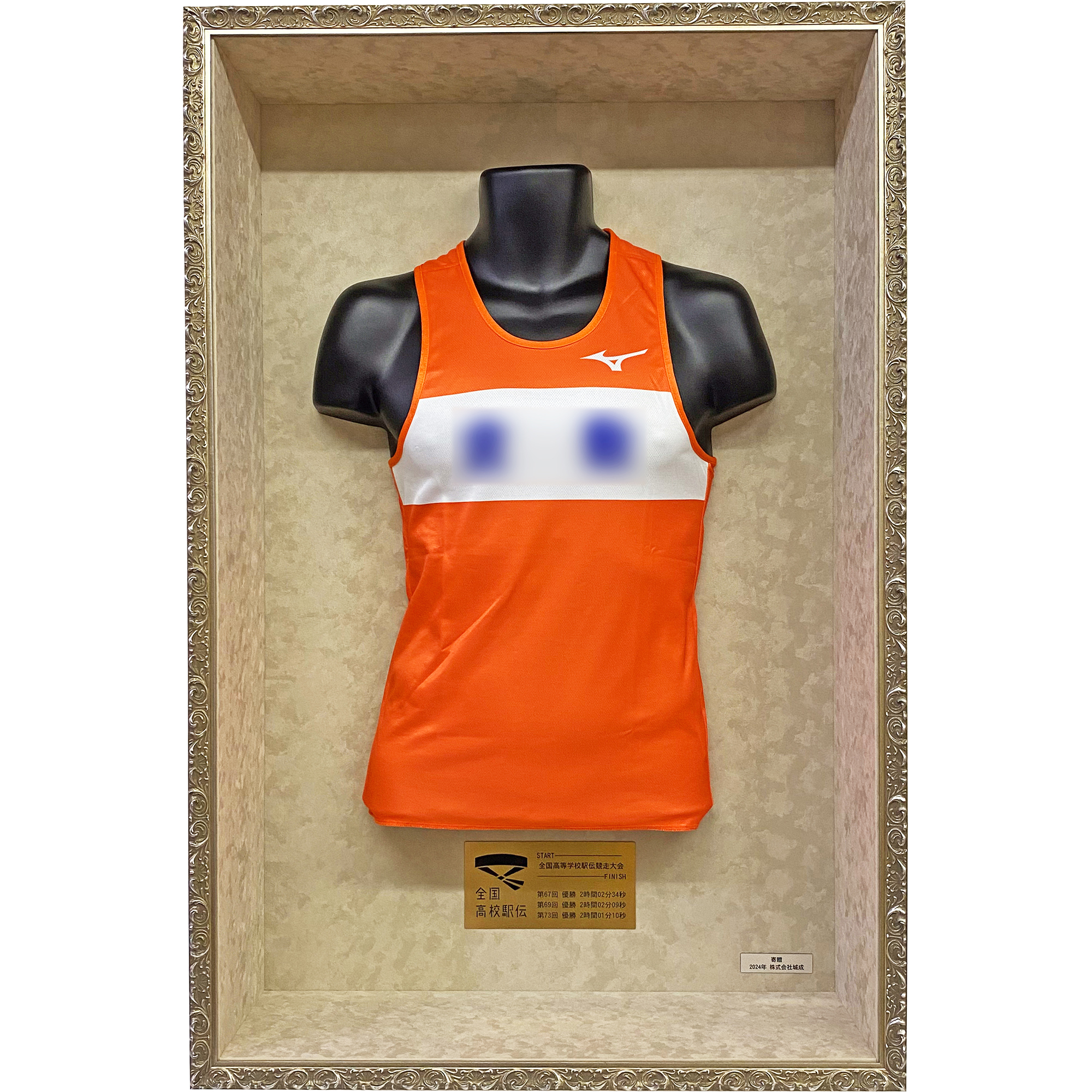 高校駅伝 ユニフォーム