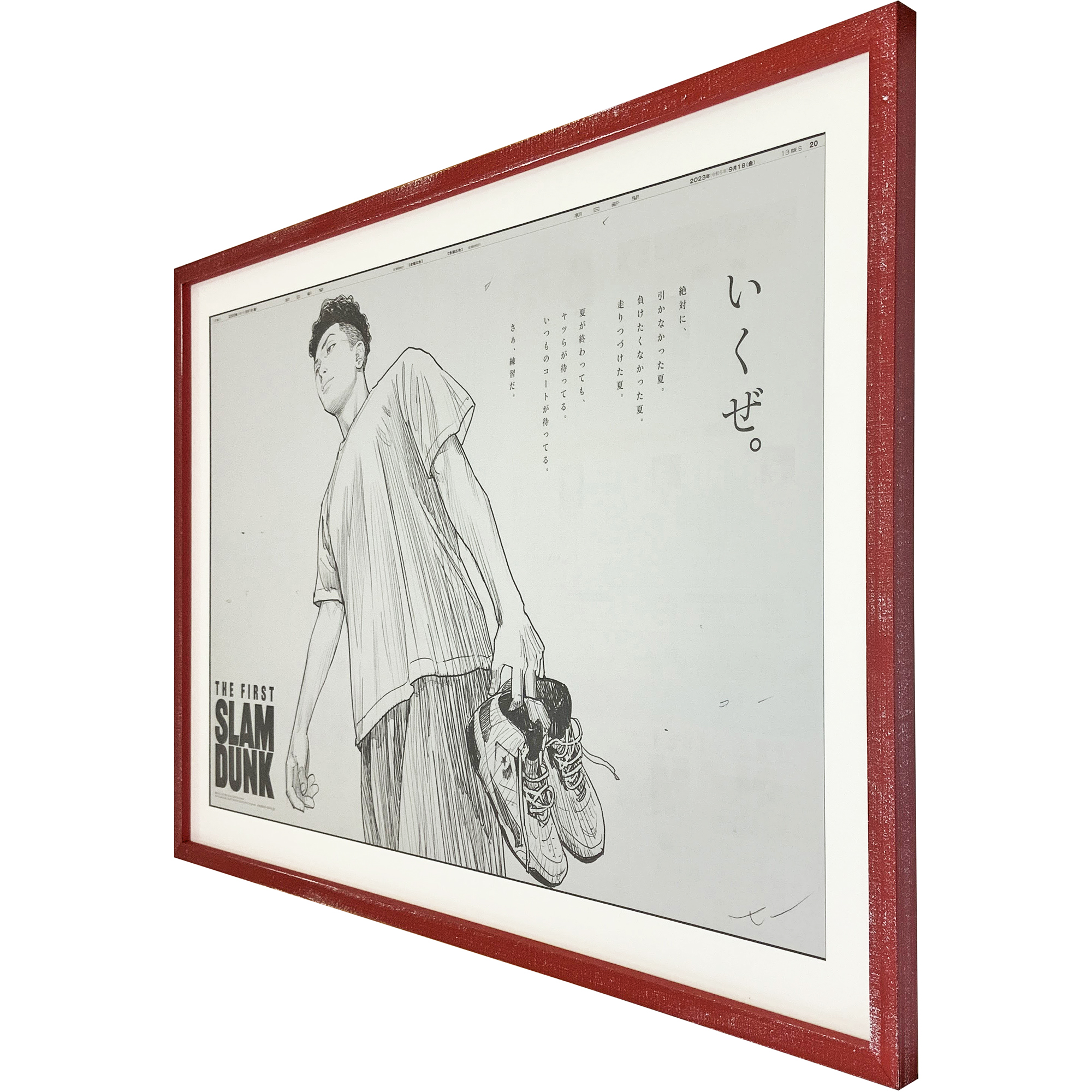 額装実例7 宮城リョータ いくぜ。