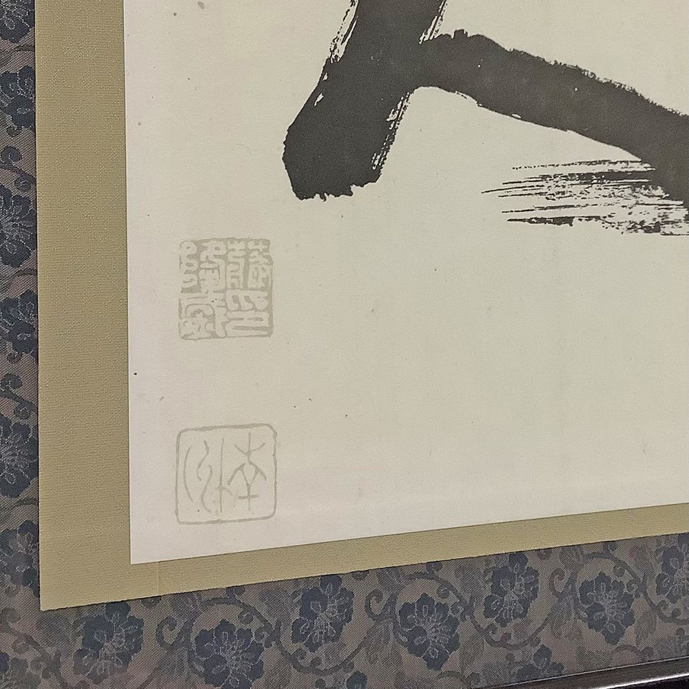 額装実例5 南州翁(西郷隆盛) 遺訓 敬天愛人