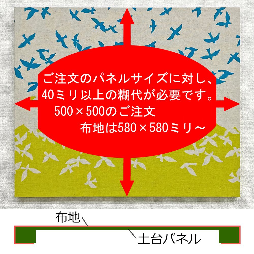 詳細画像10 [工賃込] パネル仕立て