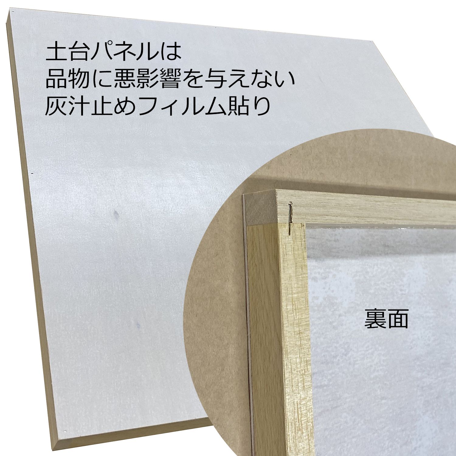 詳細画像7 [工賃込] パネル仕立て