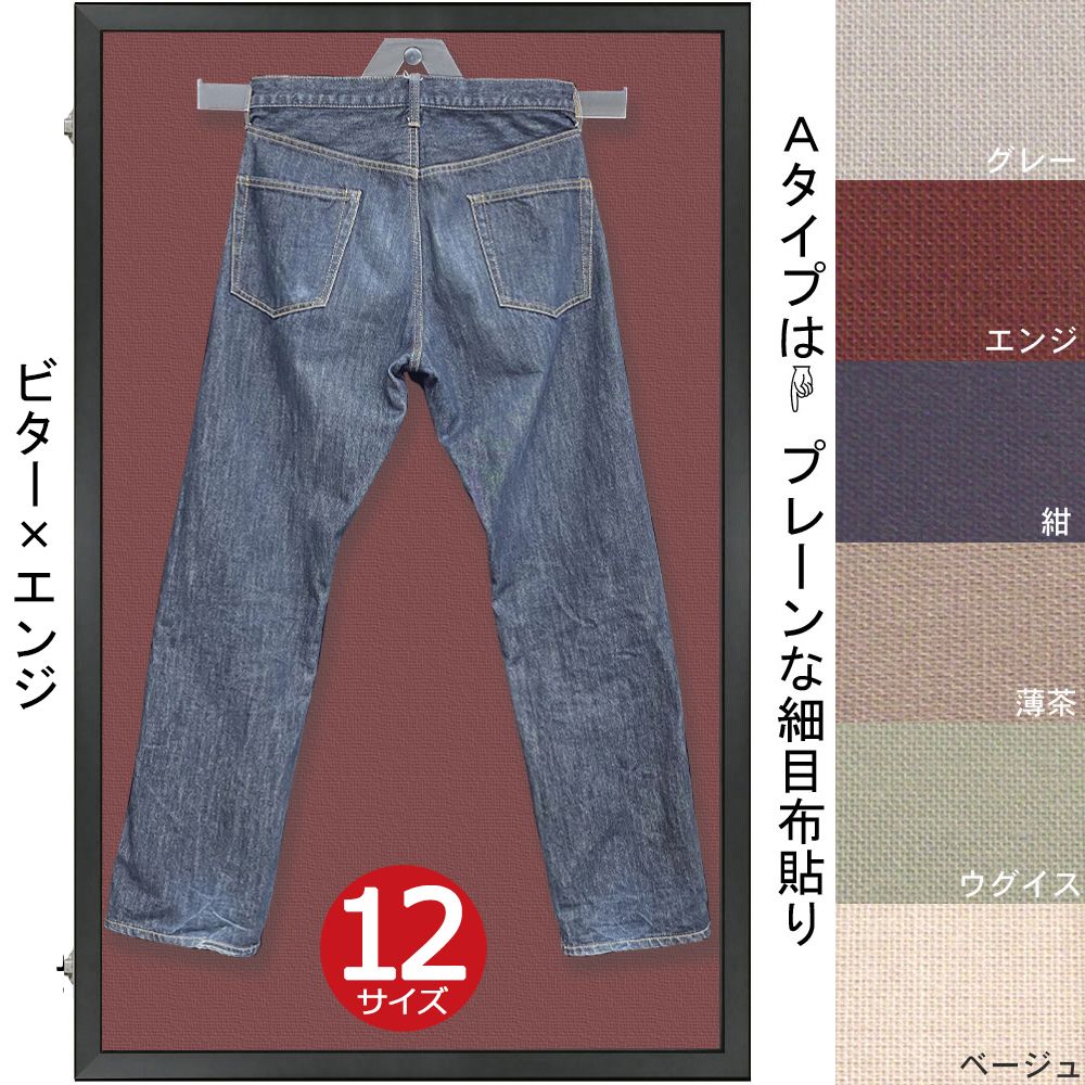 詳細画像 ジーンズ専用ケース・A