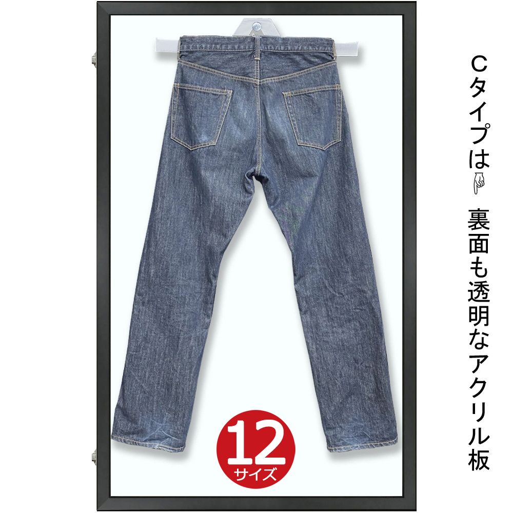 詳細画像 ジーンズ専用ケース・C