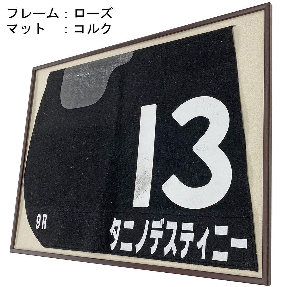 詳細画像4 競馬ゼッケン専用額 BH-15F
