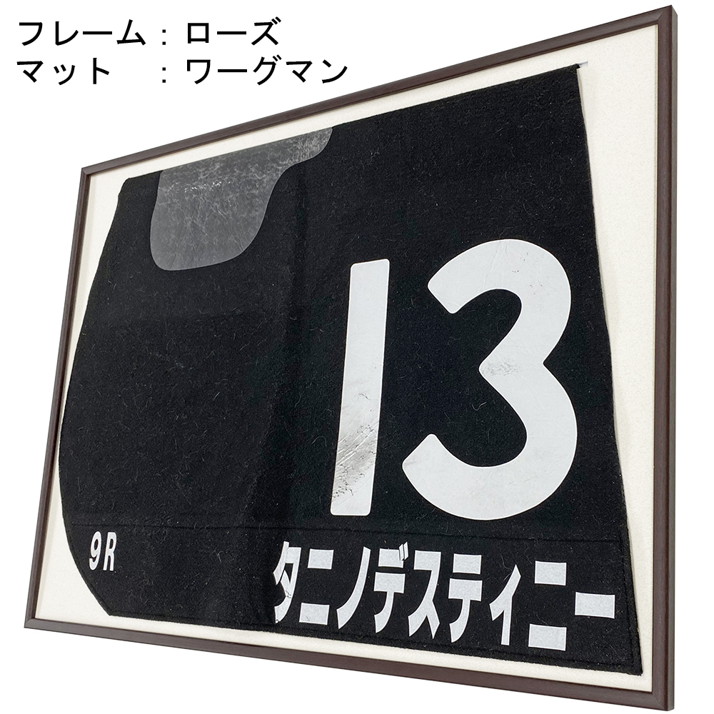 詳細画像4 競馬ゼッケン専用額 BH-15F