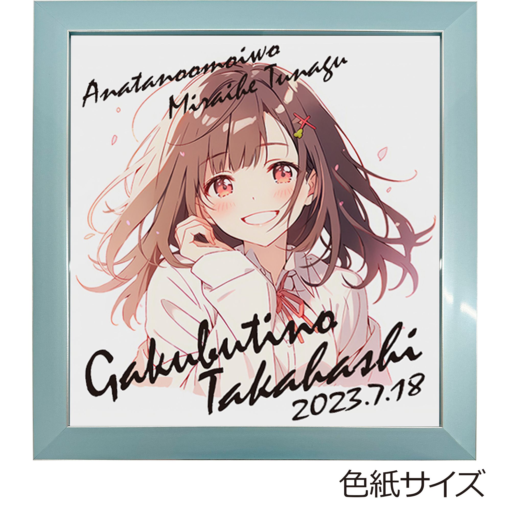 写真立て・色紙額 7919 光沢のある、華やかで明るい色合いの写真立て