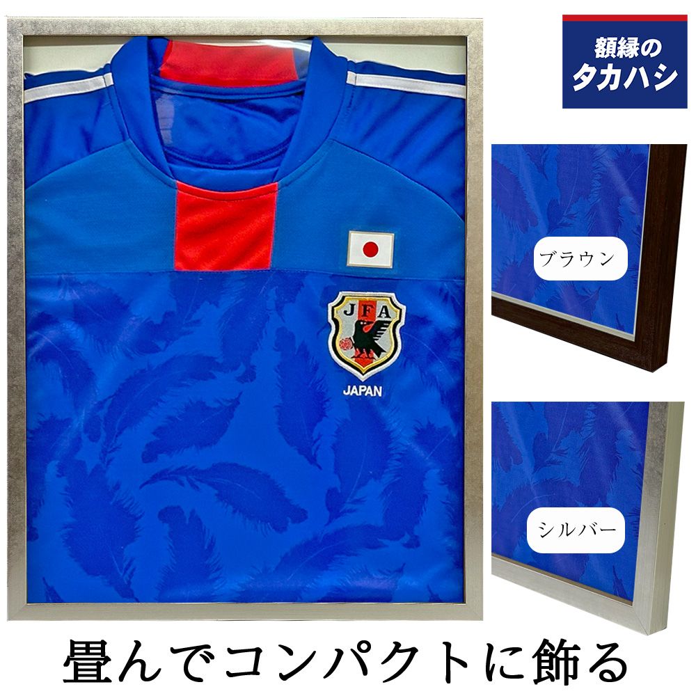 ユニフォーム専用　額縁 ユニフォーム額縁 ユニフォーム額/L203SP-Lサイズ/扉タイプ/木目