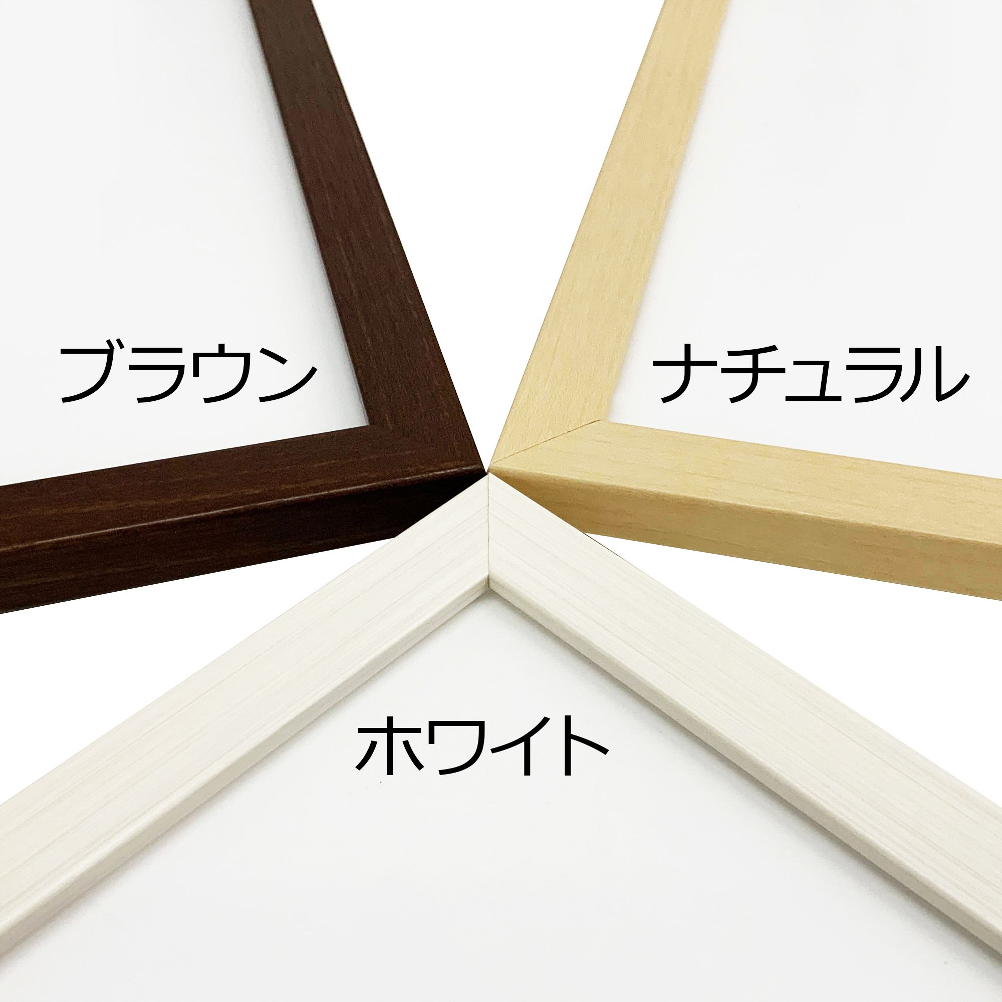 一般額 5913 木目テイストのベーシックでナチュラルな軽量タイプ