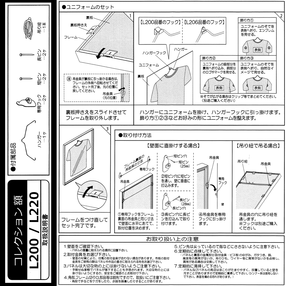 詳細画像10 ユニフォーム額 L220