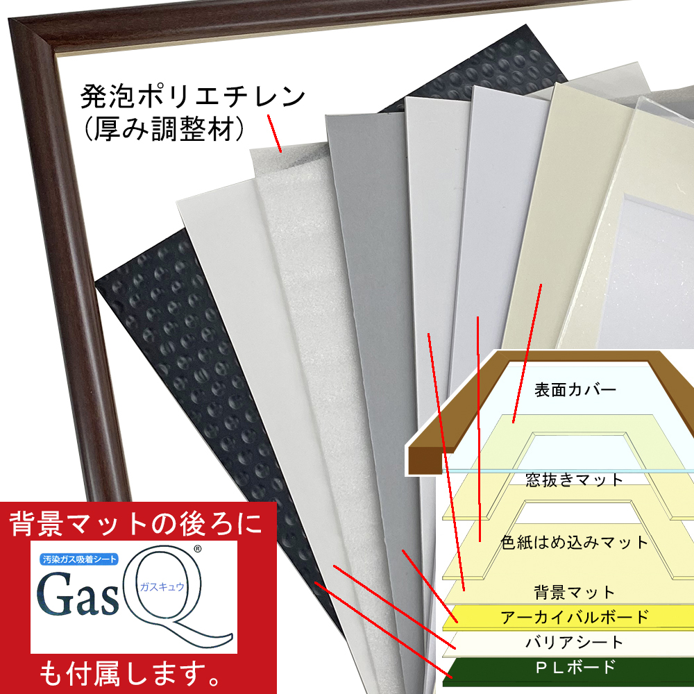 端まで見せる保存額装色紙額 6700N 保存性に特化しつつ、色紙の端まで