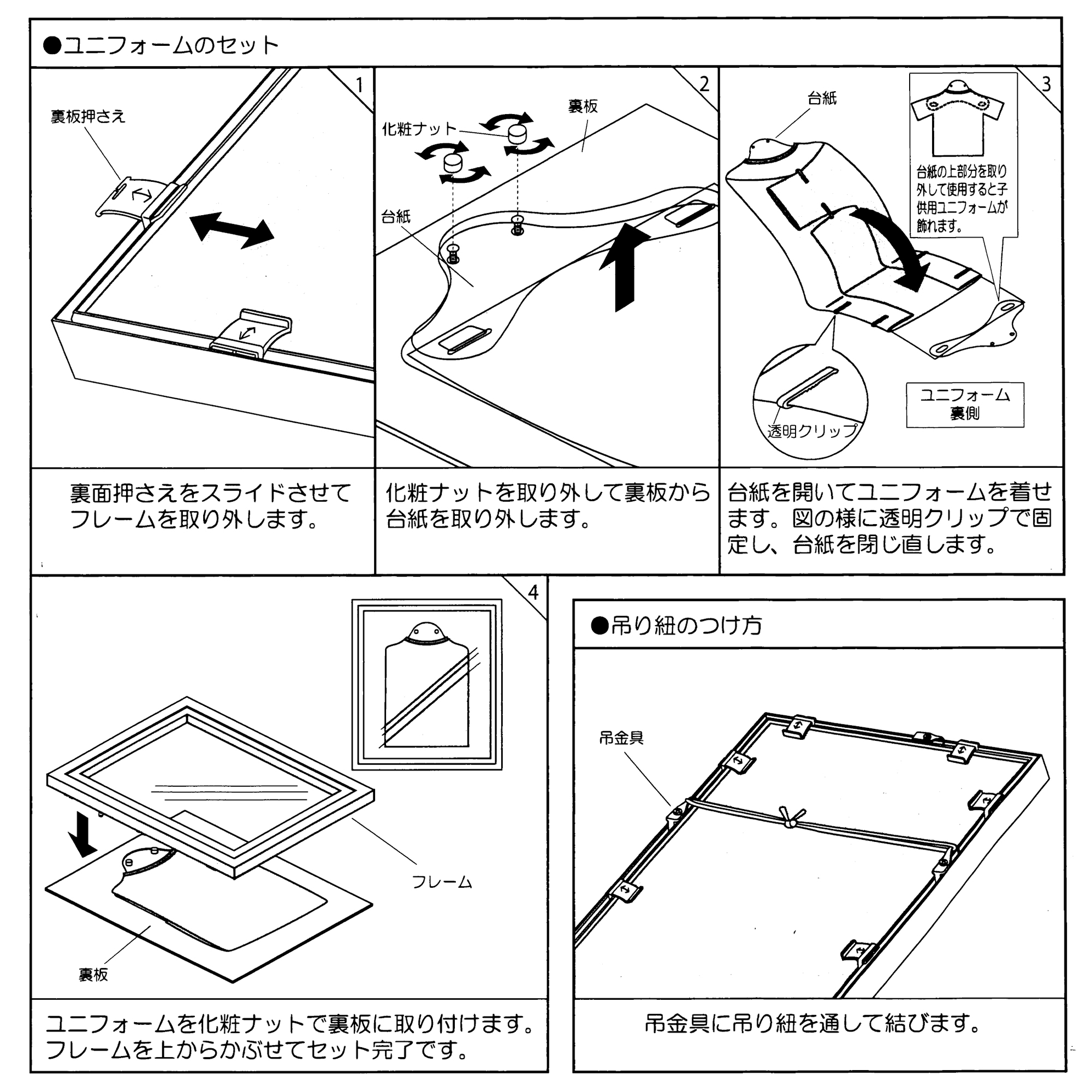 詳細画像10 ユニフォーム額 L216