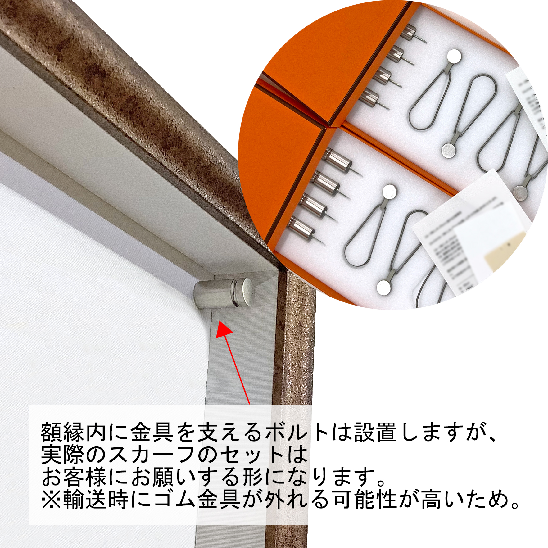 エルメスハンギングシステム ハンギングシステム専用額 ハンギングシステムをお預かりして