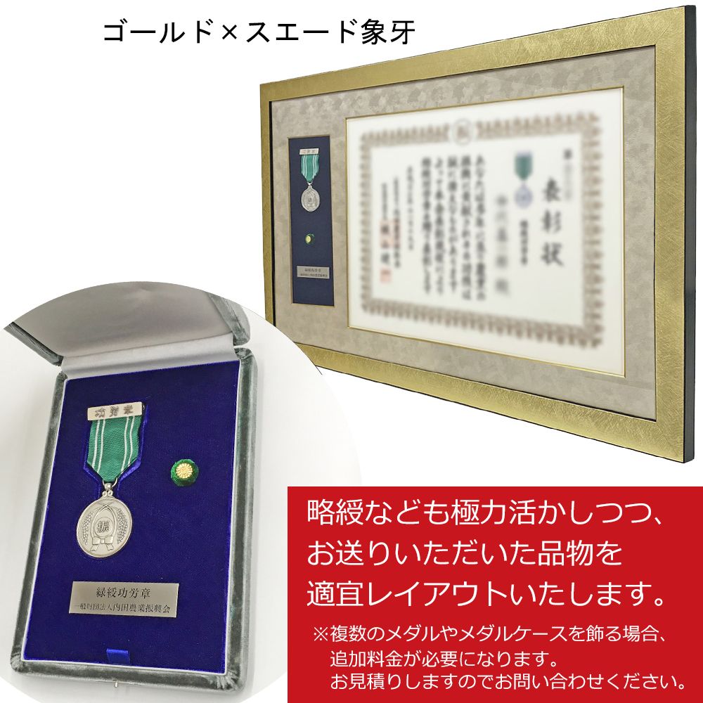 賞状とメダル専用額 MDF2800