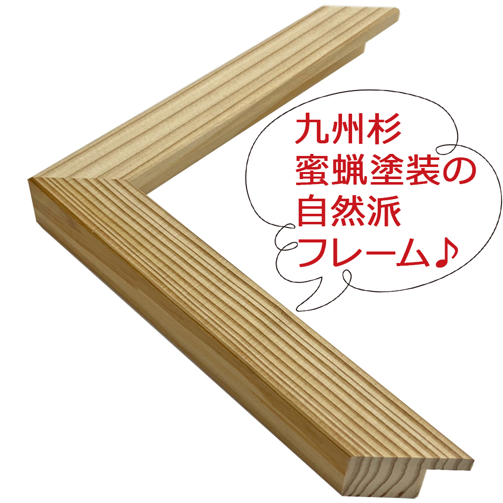 詳細画像4 色紙額 九州杉