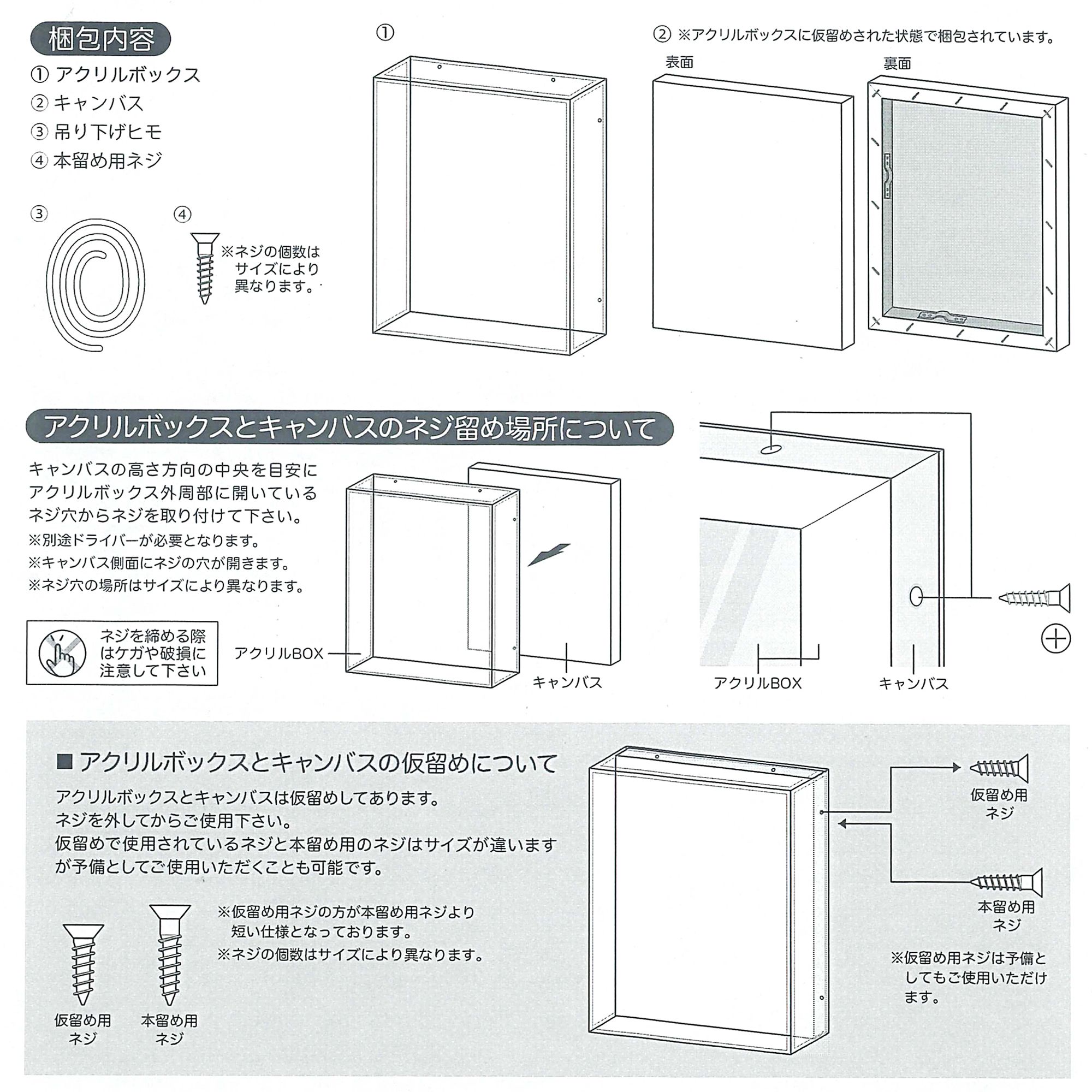 詳細画像10 アクリルボックス キャンバス付