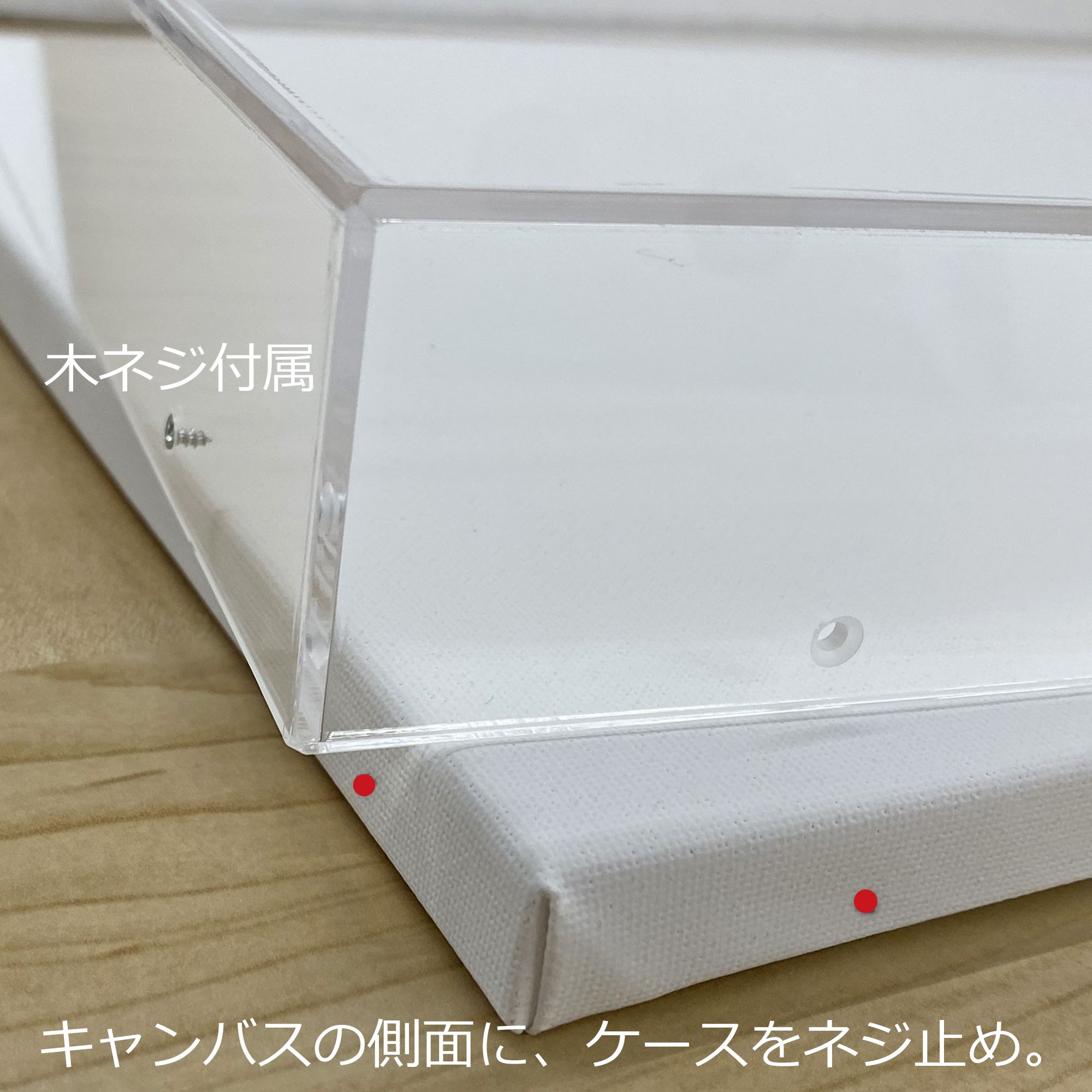 詳細画像3 アクリルボックス キャンバス付