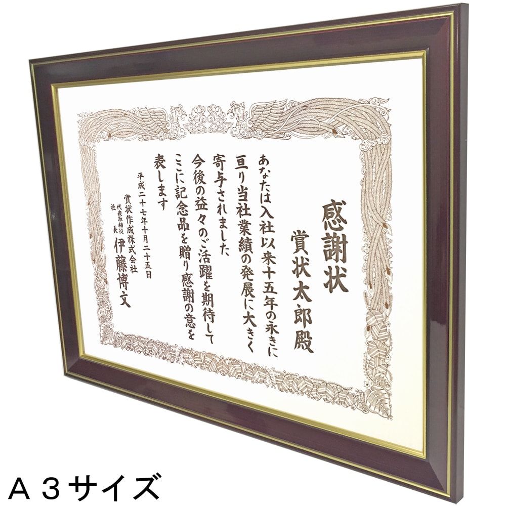 詳細画像5 賞状額 光輝(こうき)