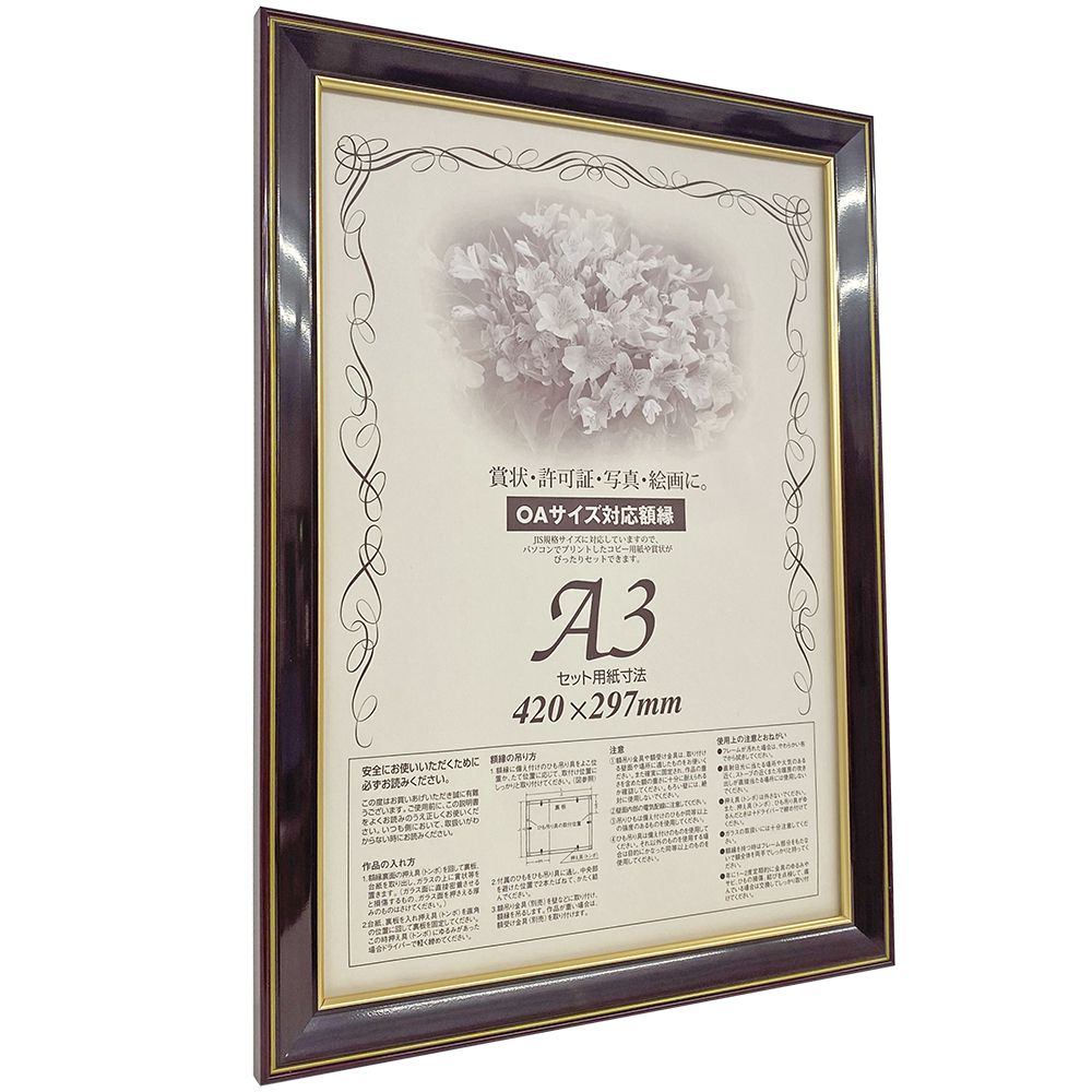 詳細画像6 賞状額 光輝(こうき)